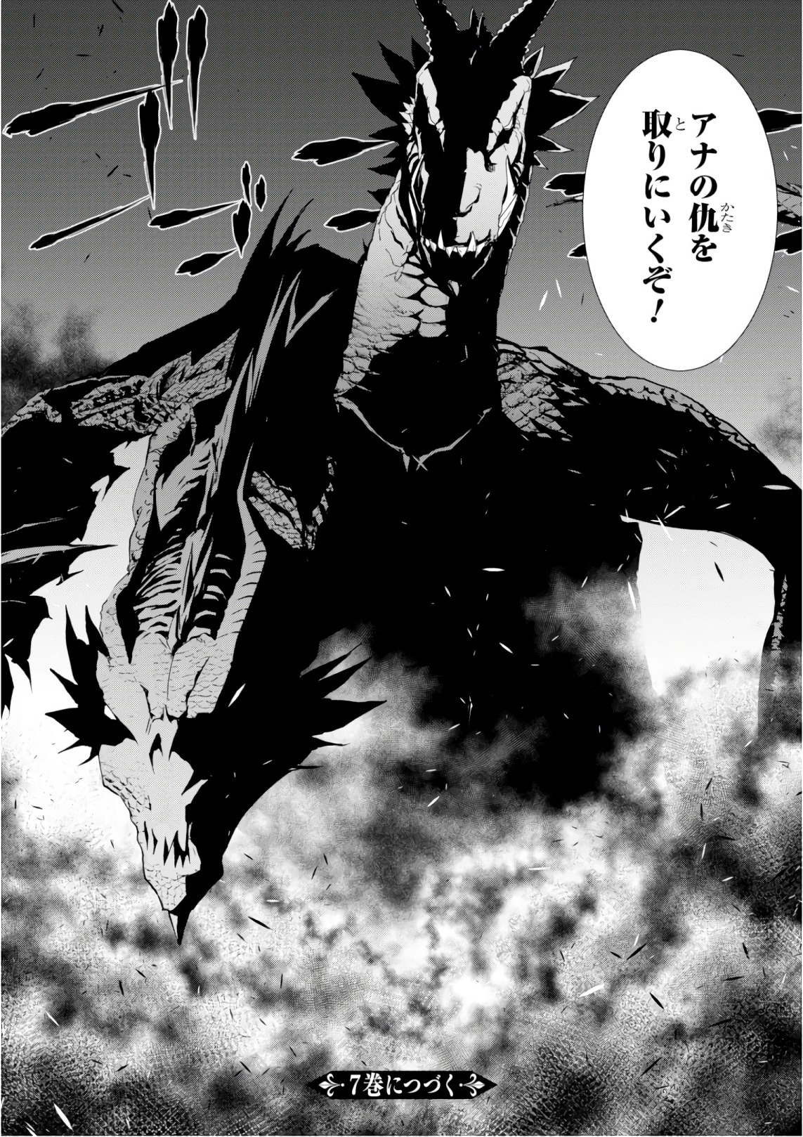 异世界超能魔术师,異世界チート Chap 28 - Next Chap 29