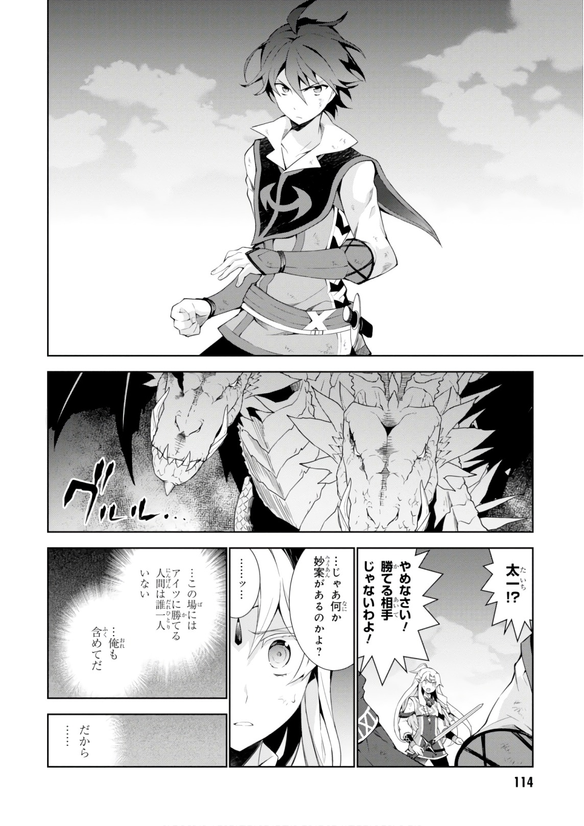 异世界超能魔术师,異世界チート Chap 28 - Next Chap 29