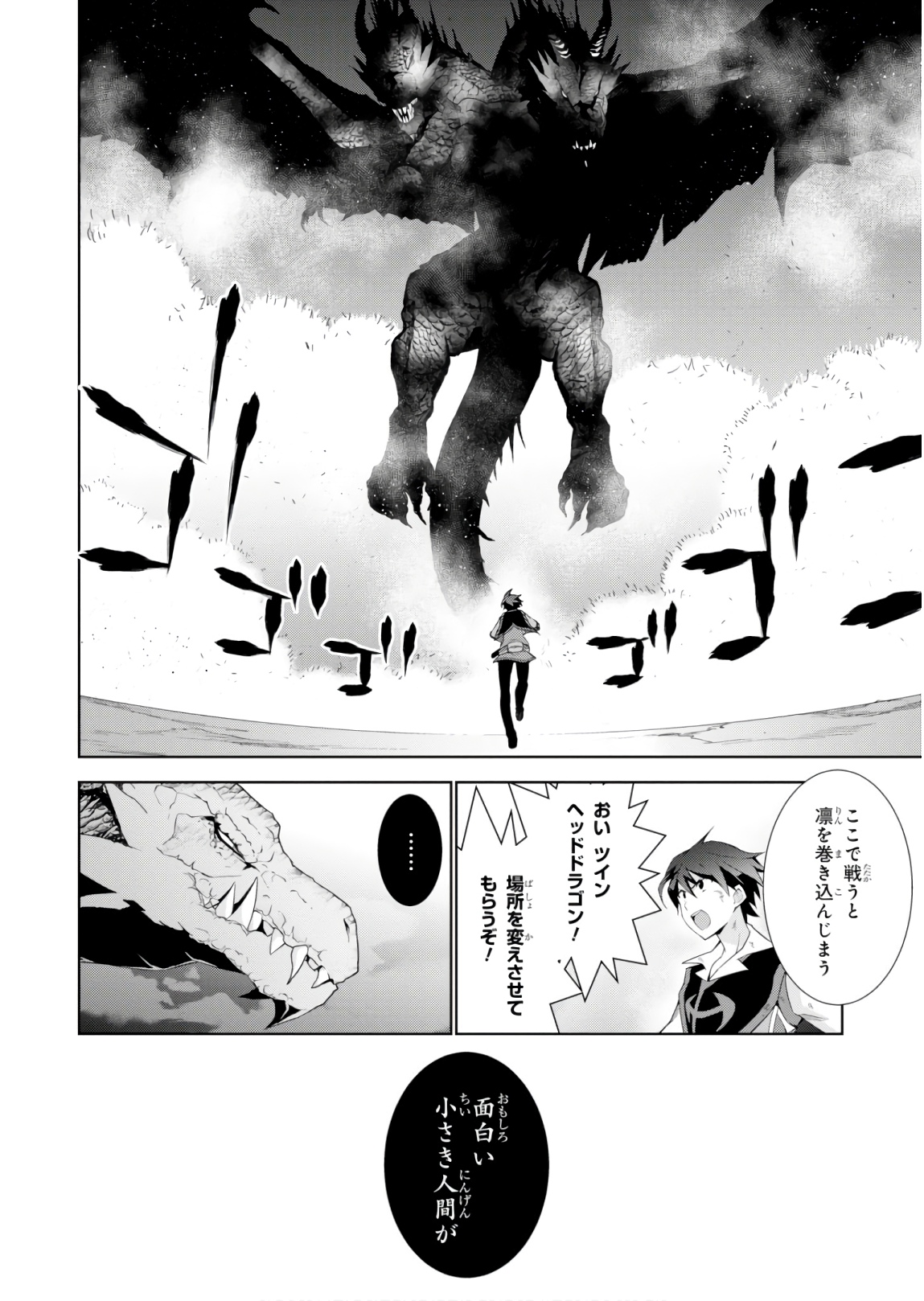 异世界超能魔术师,異世界チート Chap 29 - Next Chap 30