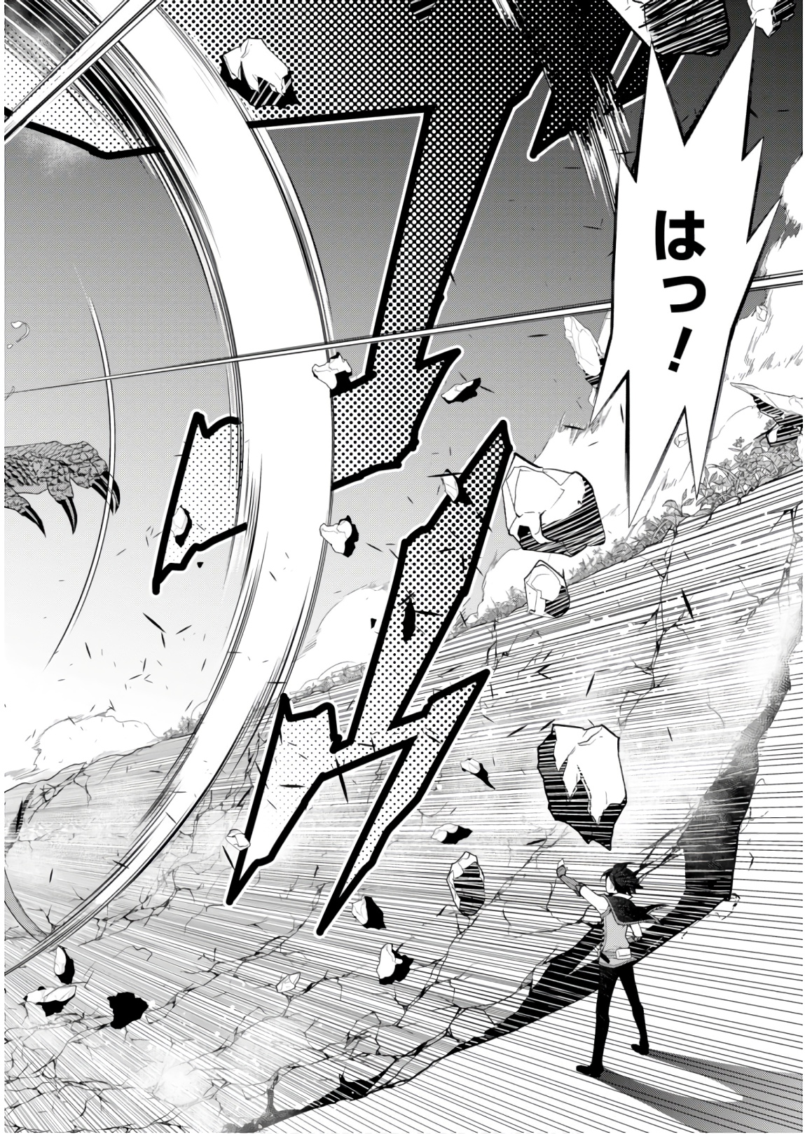 异世界超能魔术师,異世界チート Chap 29 - Next Chap 30