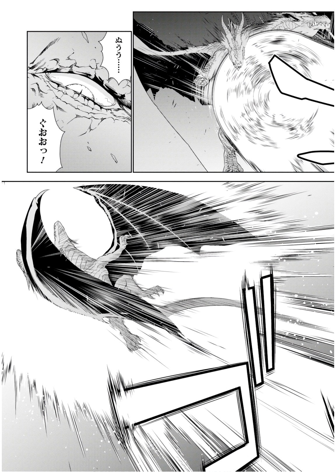 异世界超能魔术师,異世界チート Chap 29 - Next Chap 30