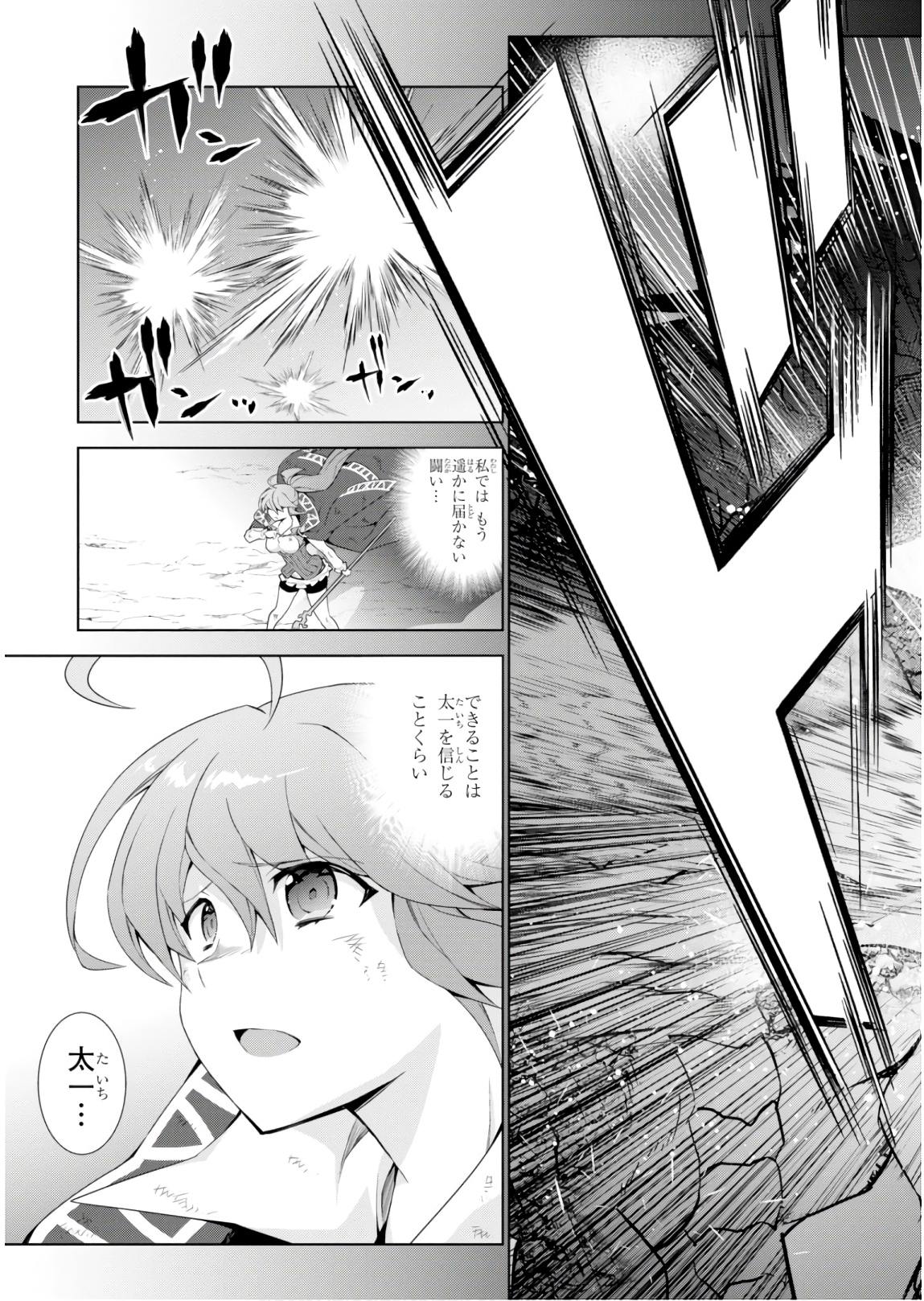 异世界超能魔术师,異世界チート Chap 29 - Next Chap 30