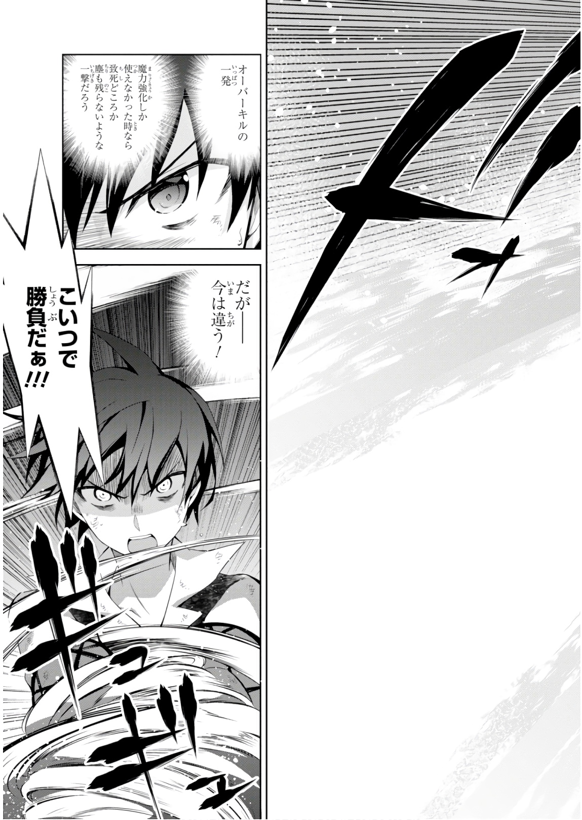 异世界超能魔术师,異世界チート Chap 29 - Next Chap 30