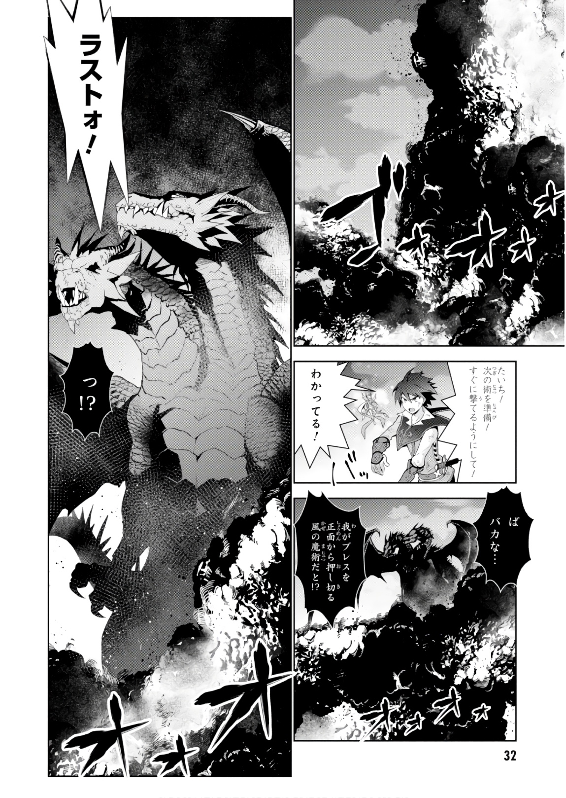 异世界超能魔术师,異世界チート Chap 29 - Next Chap 30