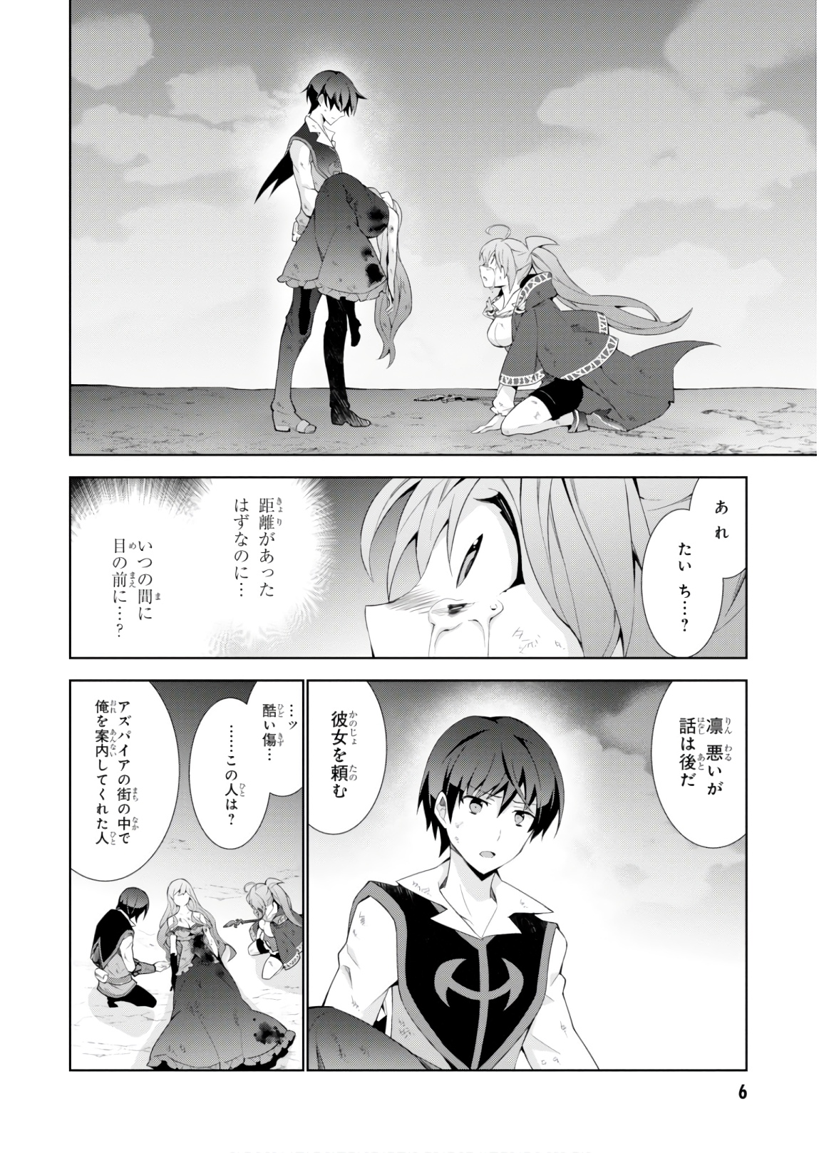 异世界超能魔术师,異世界チート Chap 29 - Next Chap 30