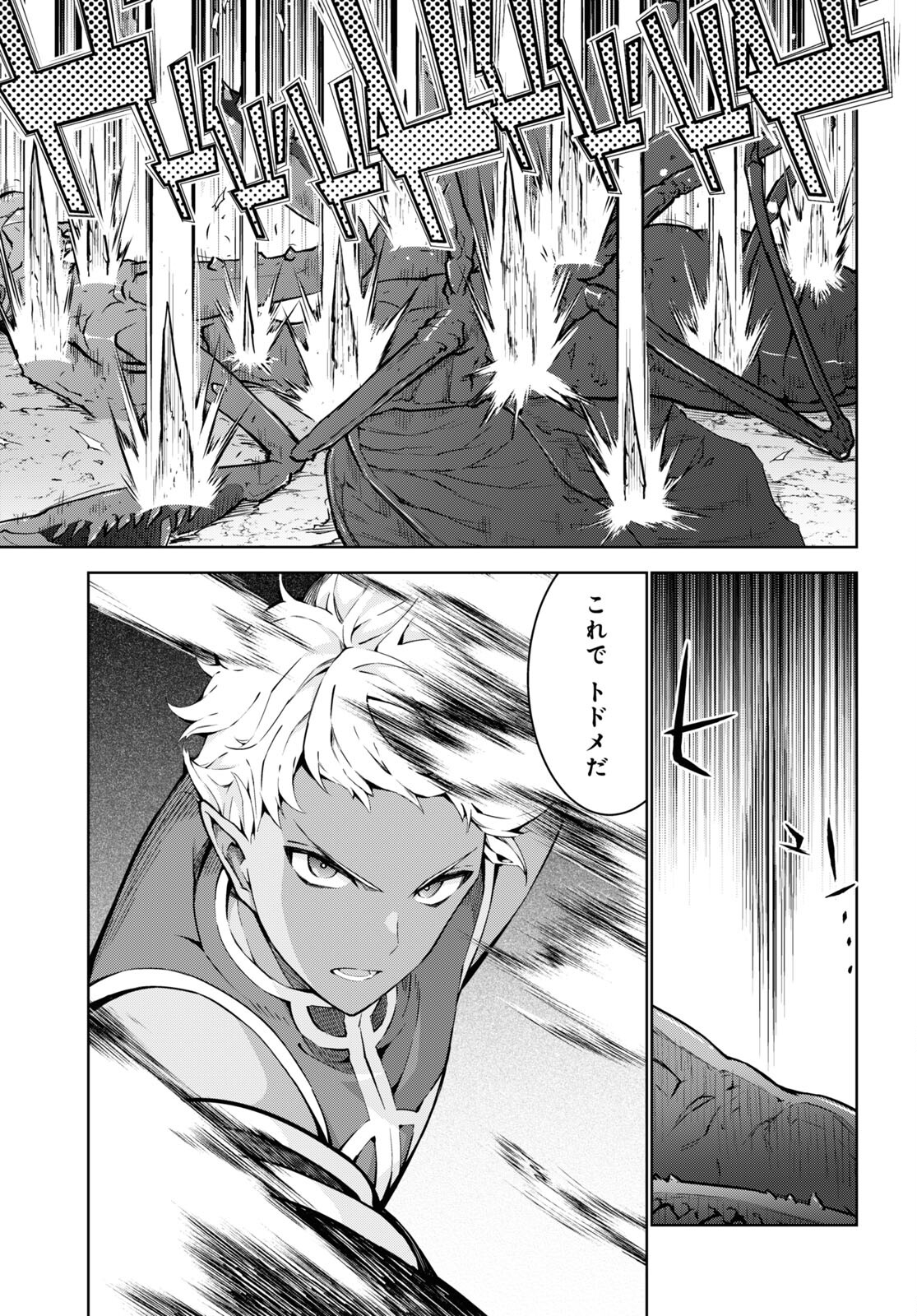 异世界超能魔术师,異世界チート Chap 70 - Next Chap 71