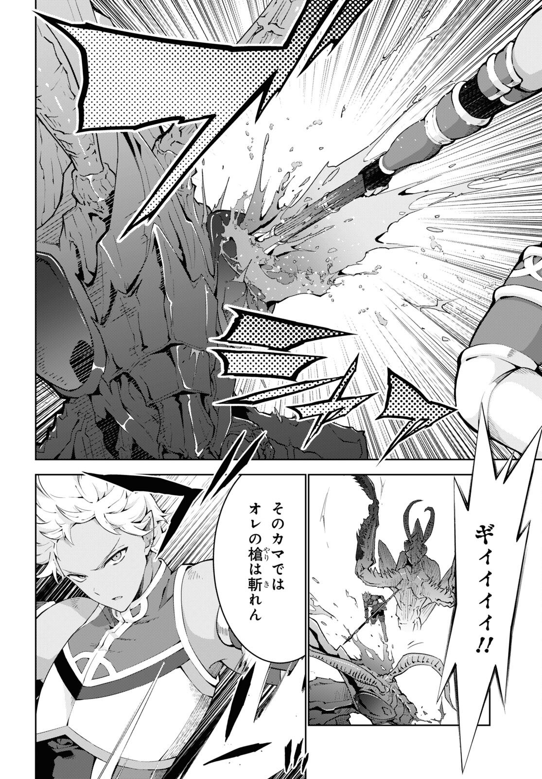 异世界超能魔术师,異世界チート Chap 70 - Next Chap 71