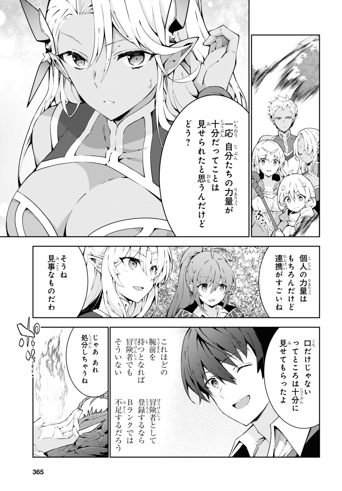 异世界超能魔术师,異世界チート Chap 70 - Next Chap 71