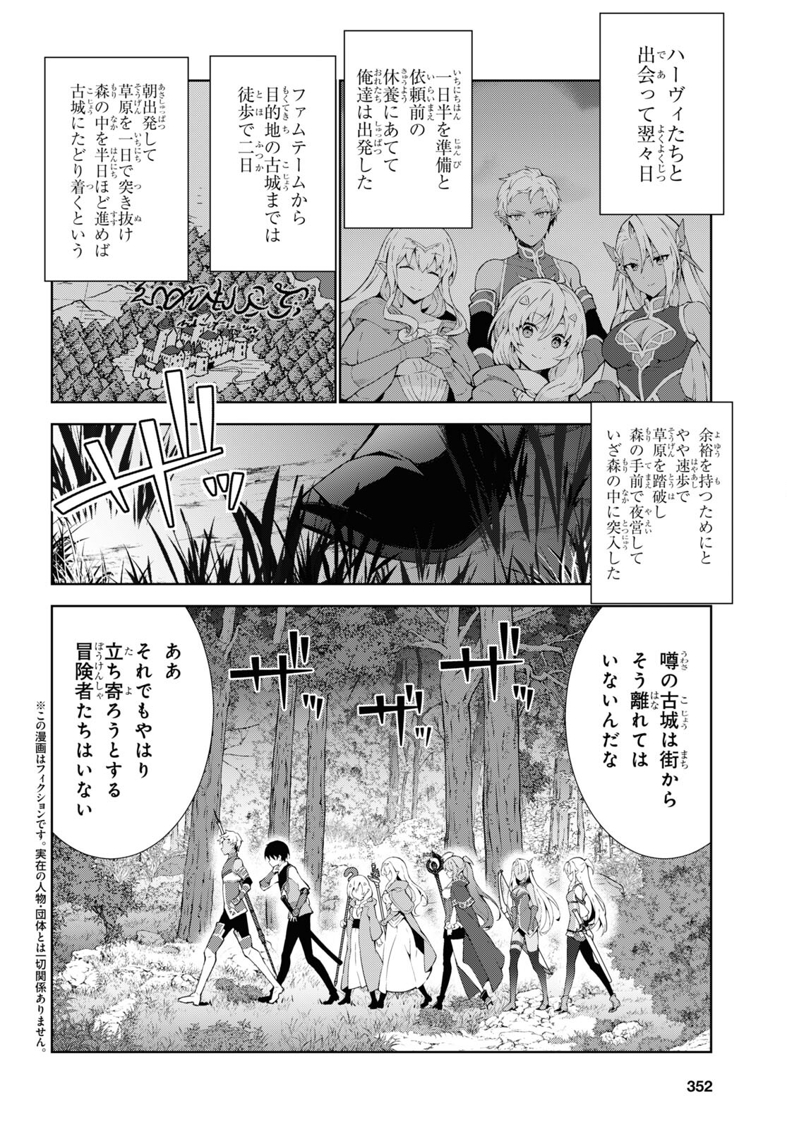 异世界超能魔术师,異世界チート Chap 70 - Next Chap 71