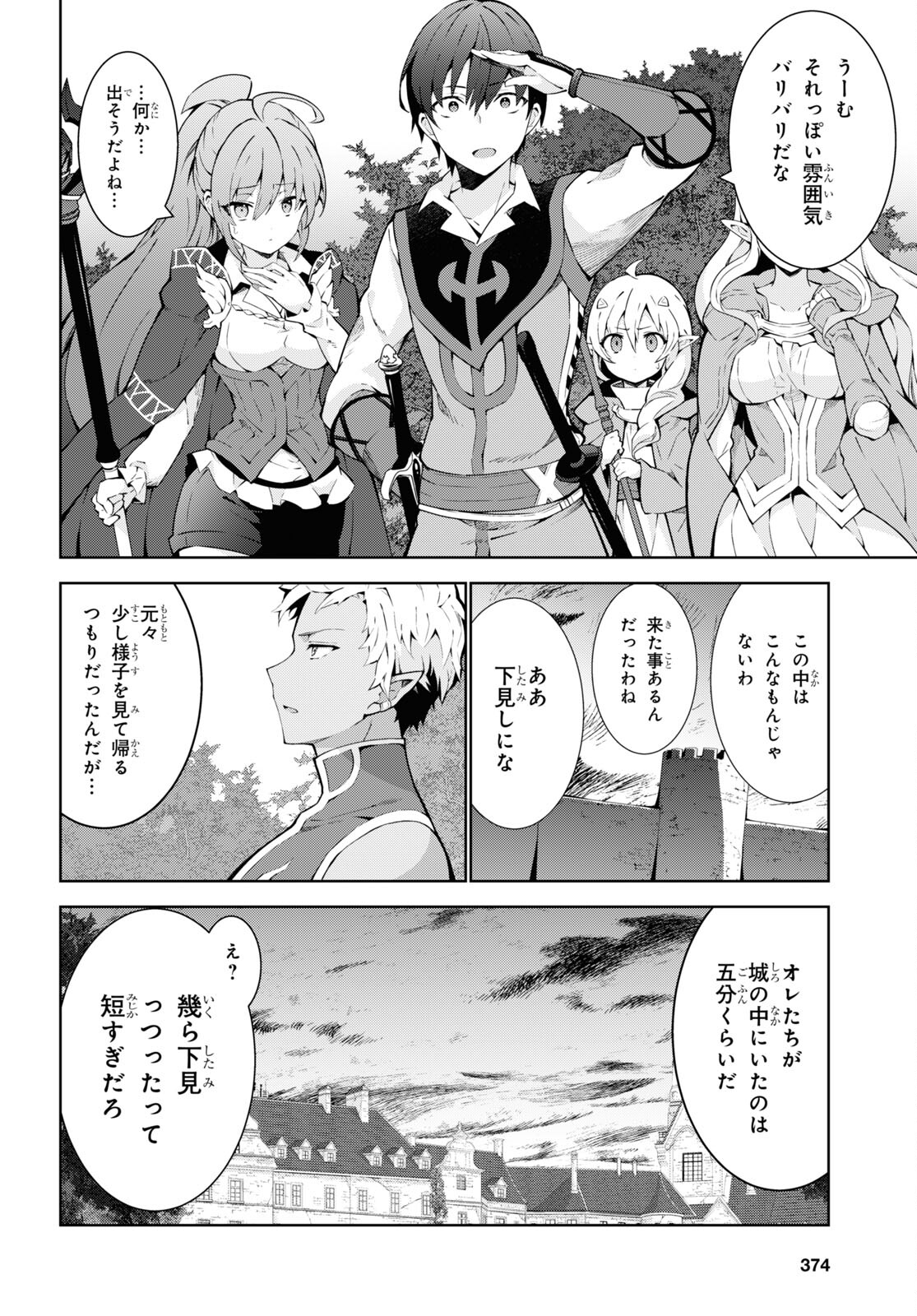 异世界超能魔术师,異世界チート Chap 70 - Next Chap 71