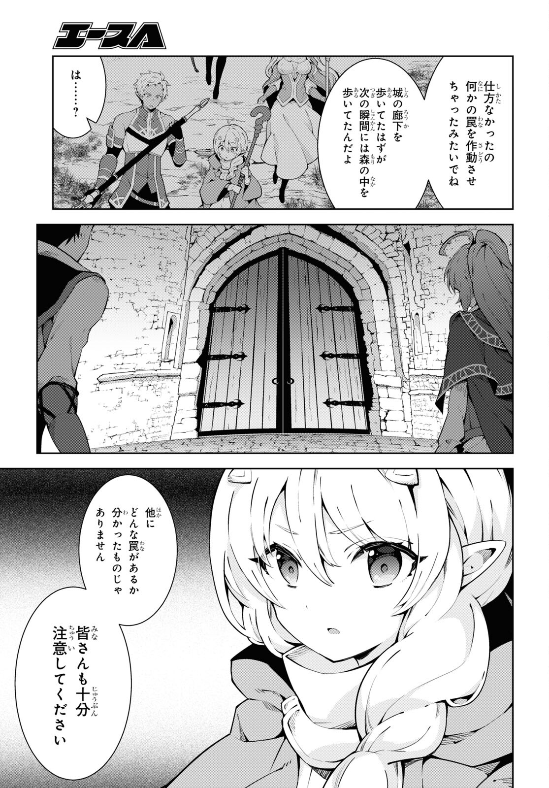 异世界超能魔术师,異世界チート Chap 70 - Next Chap 71