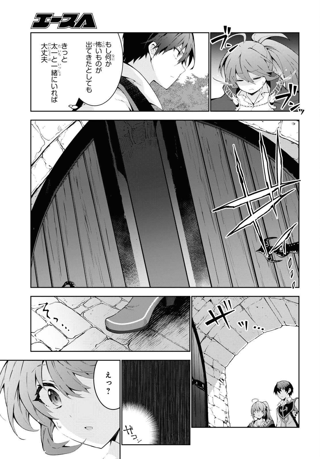 异世界超能魔术师,異世界チート Chap 70 - Next Chap 71
