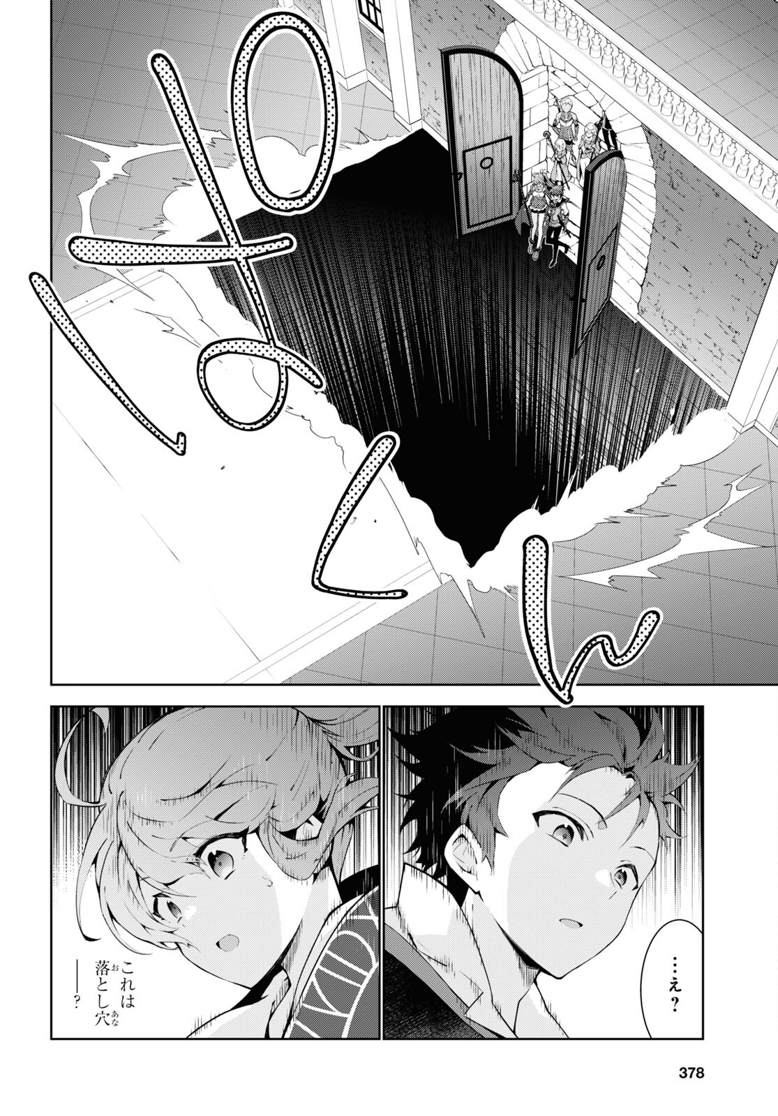 异世界超能魔术师,異世界チート Chap 70 - Next Chap 71