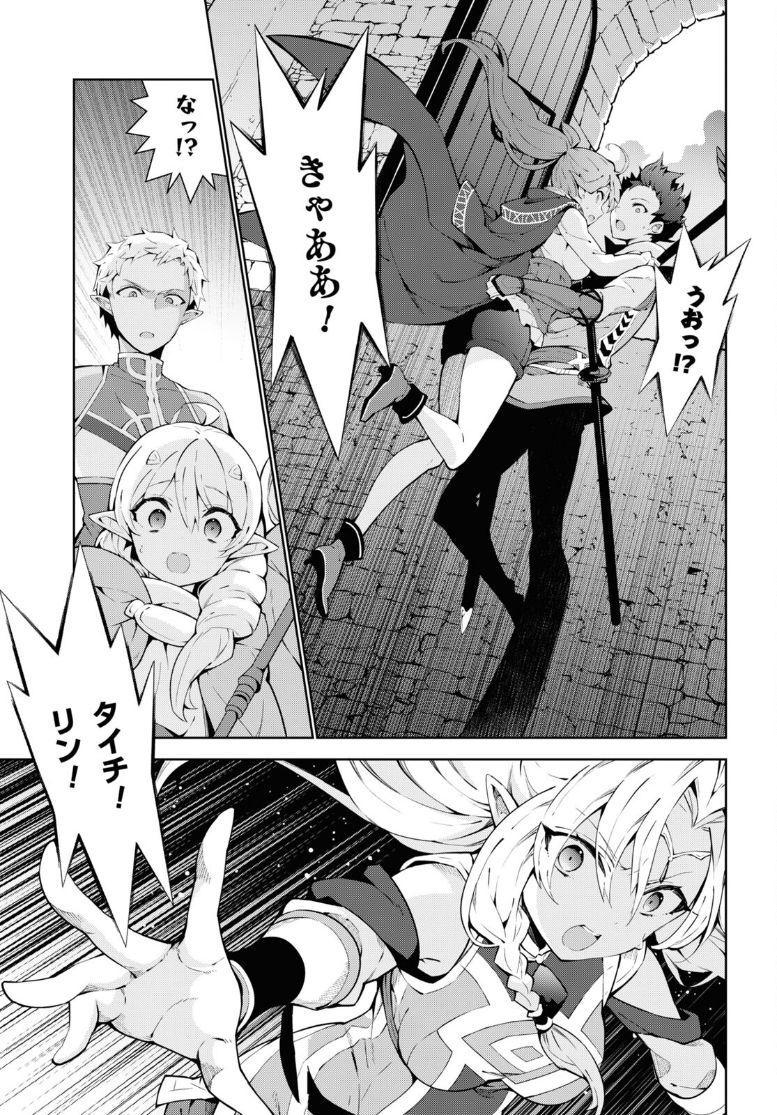 异世界超能魔术师,異世界チート Chap 70 - Next Chap 71