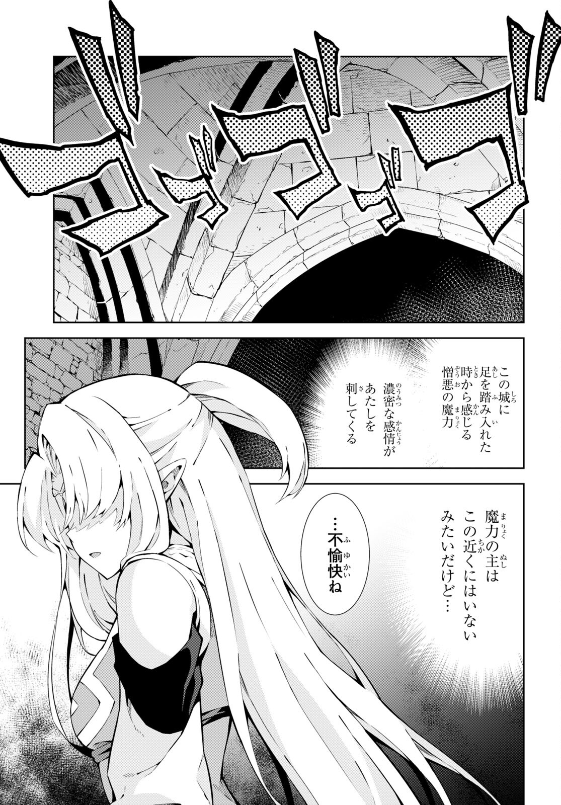 异世界超能魔术师,異世界チート Chap 71 - Next Chap 72
