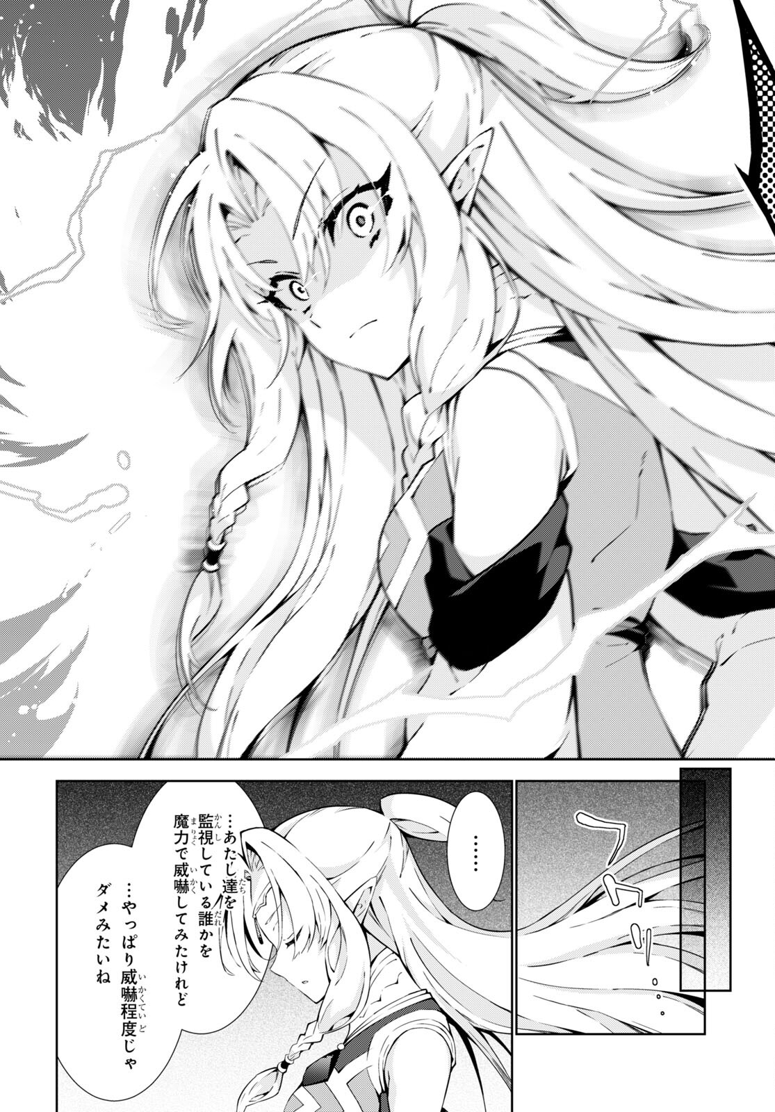 异世界超能魔术师,異世界チート Chap 71 - Next Chap 72