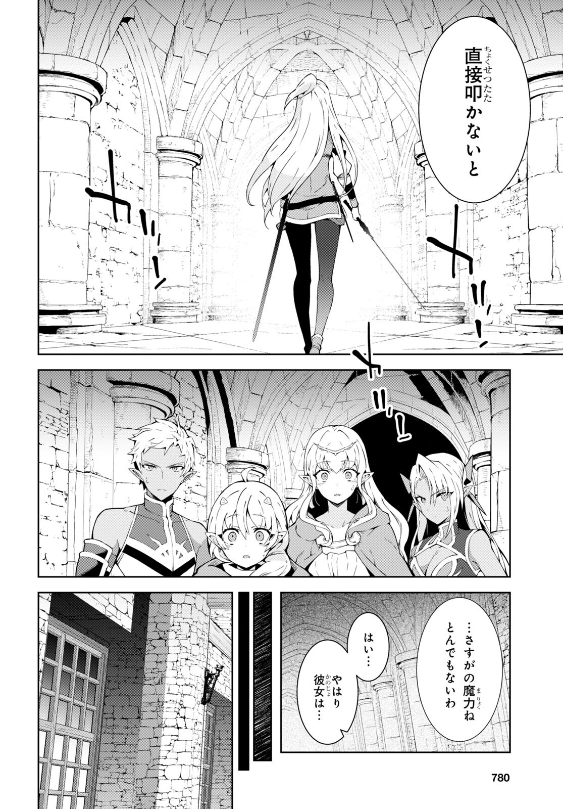 异世界超能魔术师,異世界チート Chap 71 - Next Chap 72