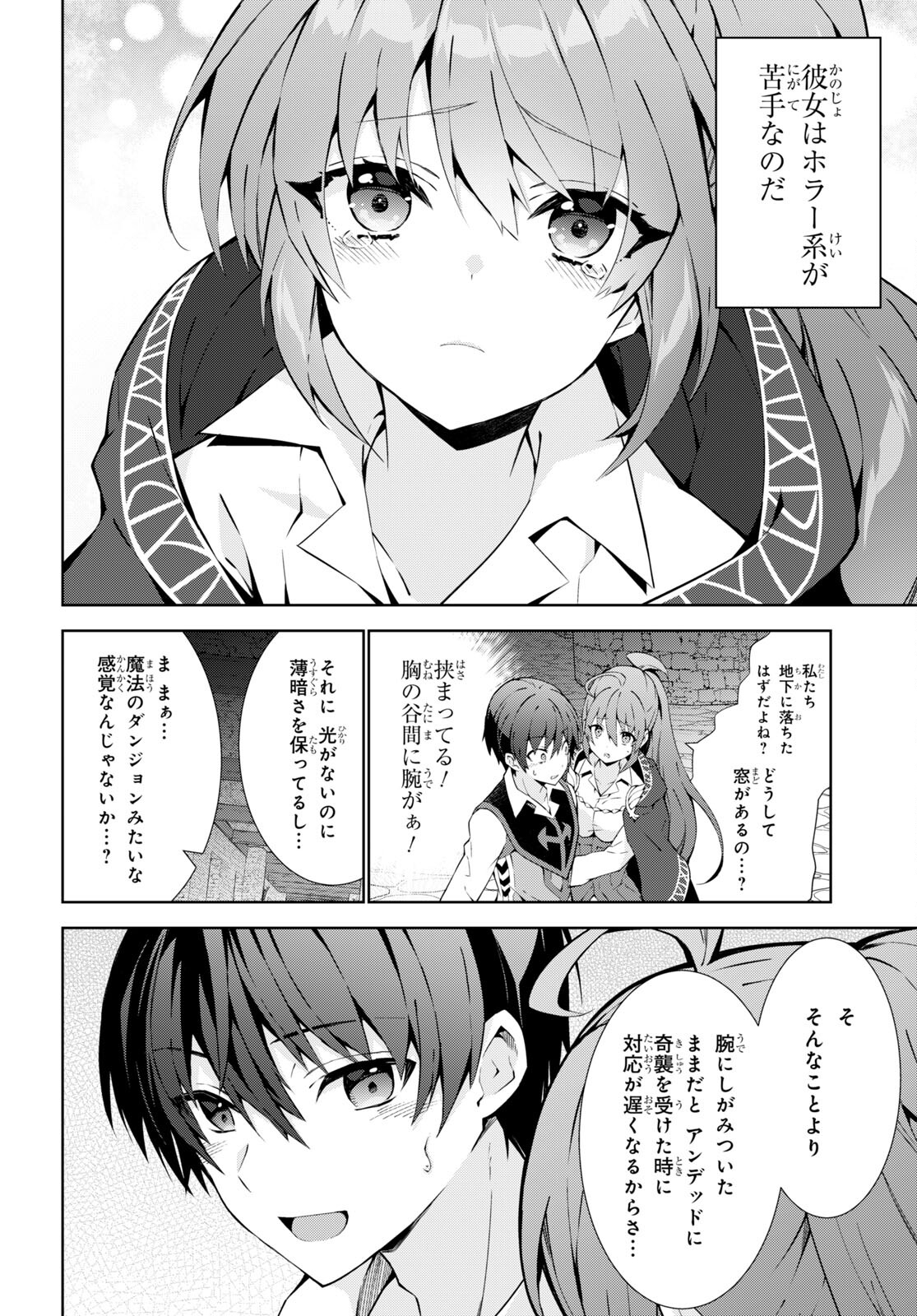 异世界超能魔术师,異世界チート Chap 71 - Next Chap 72