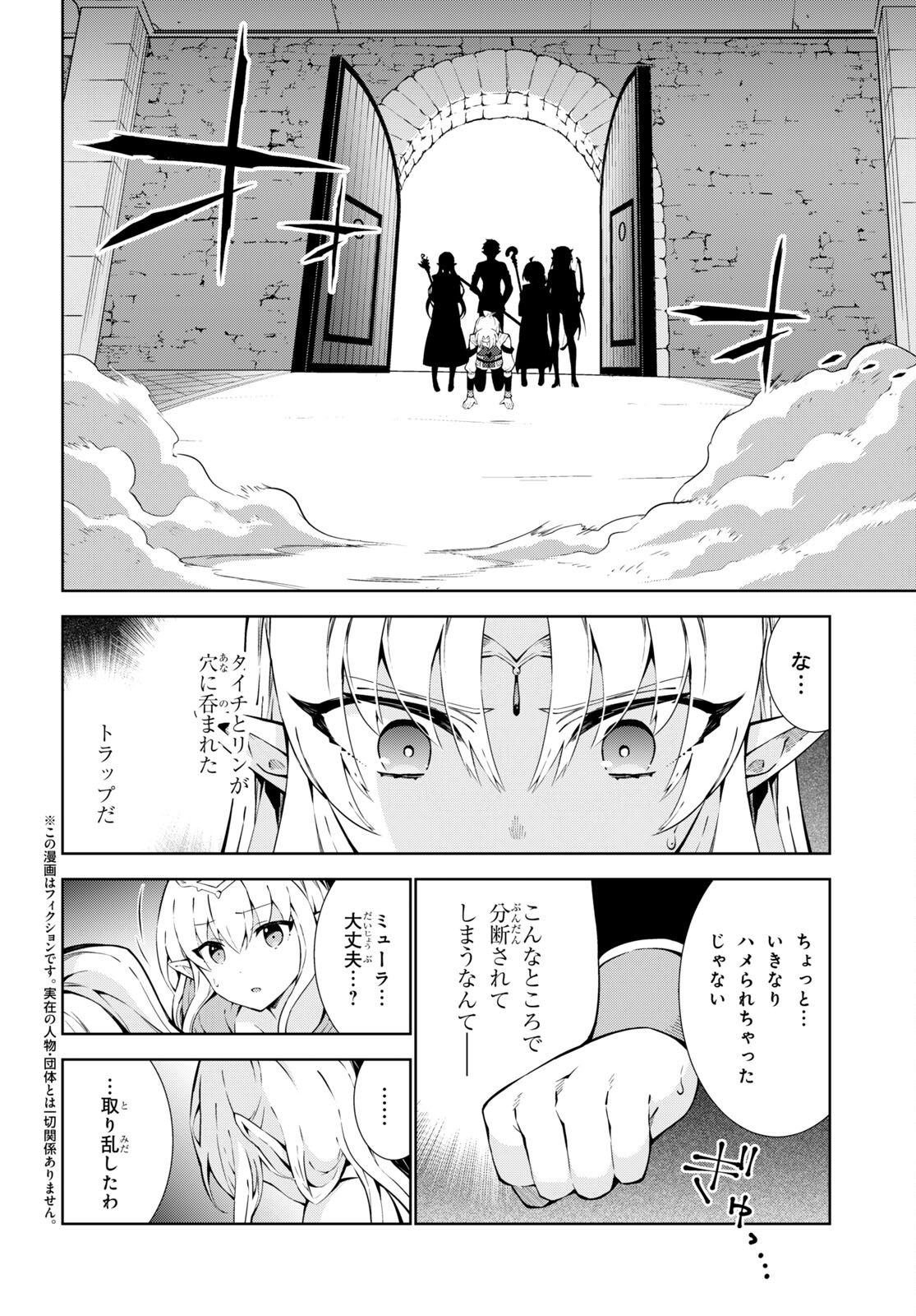 异世界超能魔术师,異世界チート Chap 71 - Next Chap 72