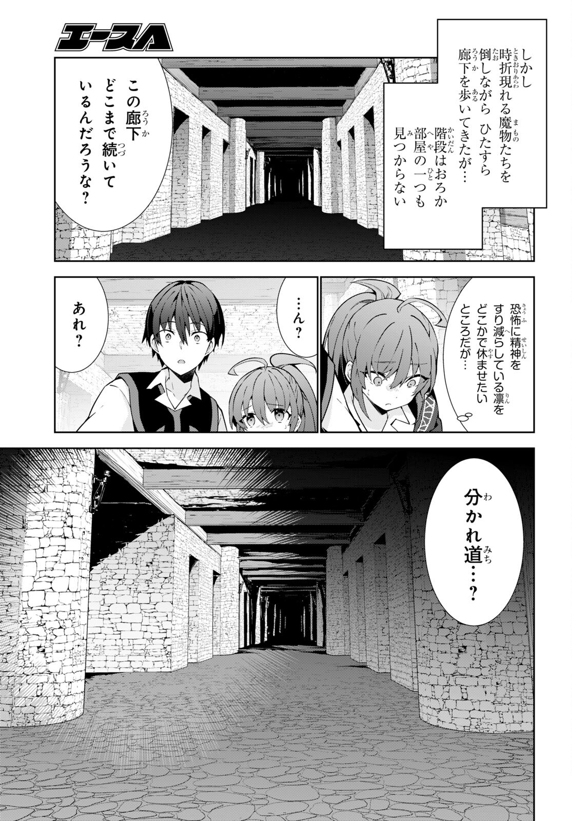 异世界超能魔术师,異世界チート Chap 71 - Next Chap 72