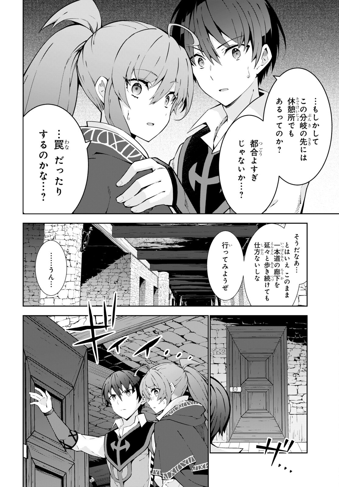 异世界超能魔术师,異世界チート Chap 71 - Next Chap 72