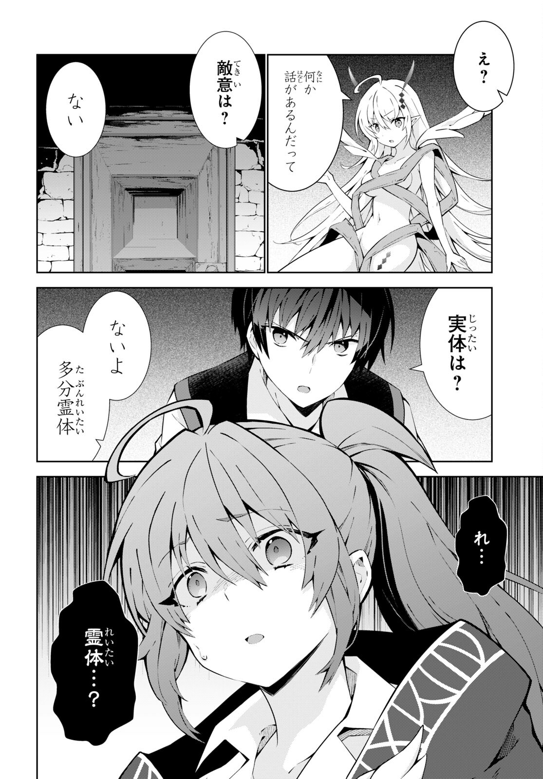 异世界超能魔术师,異世界チート Chap 71 - Next Chap 72