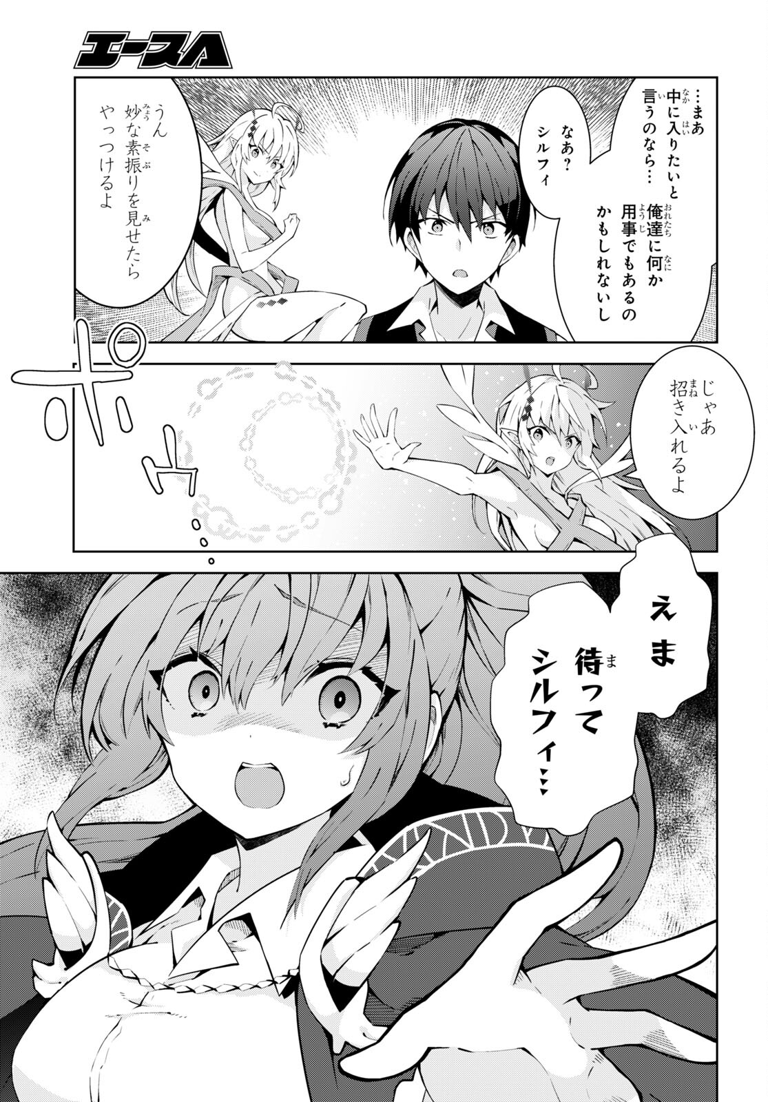 异世界超能魔术师,異世界チート Chap 71 - Next Chap 72