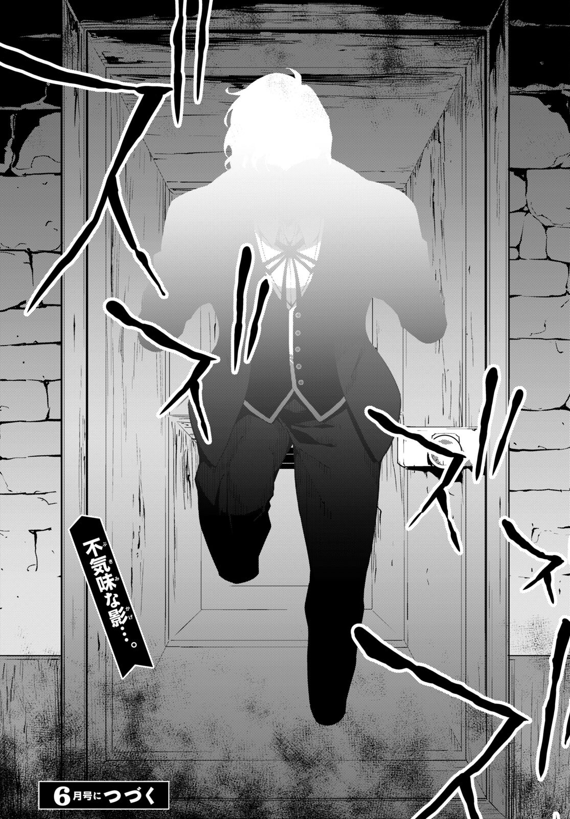 异世界超能魔术师,異世界チート Chap 71 - Next Chap 72