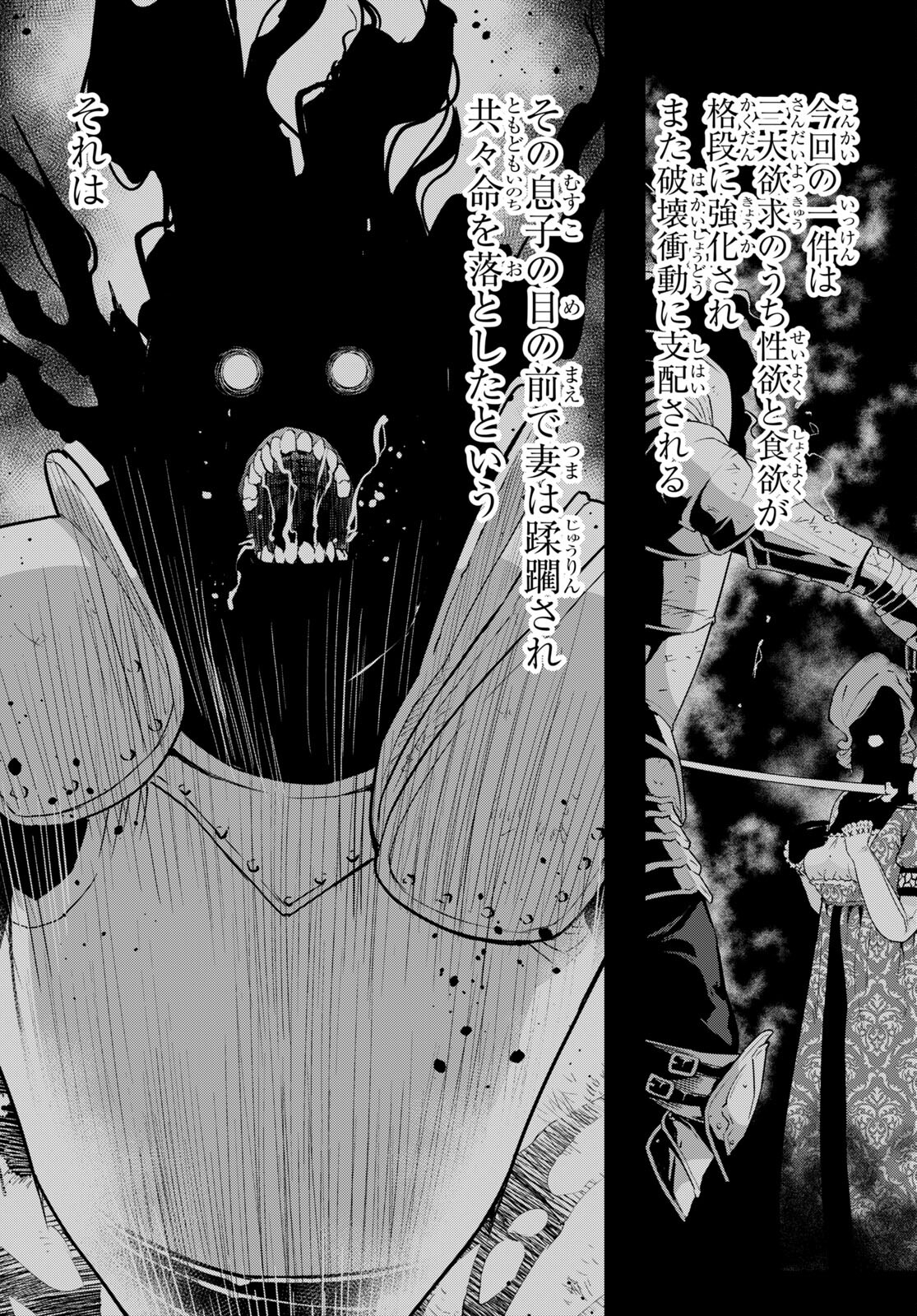 异世界超能魔术师,異世界チート Chap 72 - Next Chap 73
