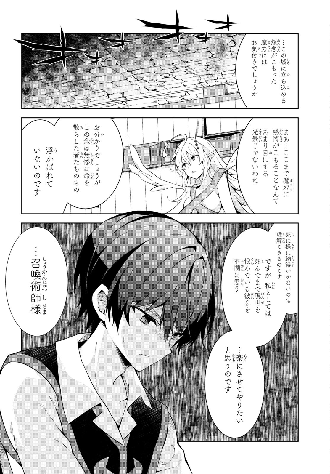 异世界超能魔术师,異世界チート Chap 72 - Next Chap 73
