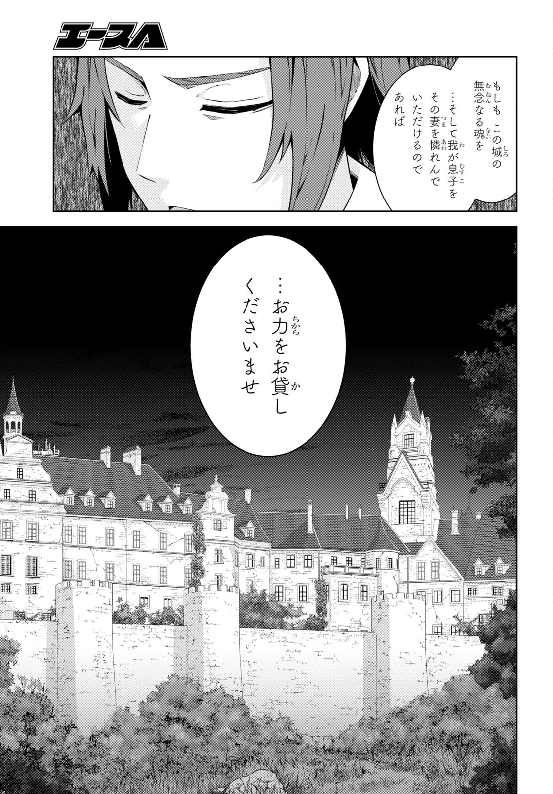 异世界超能魔术师,異世界チート Chap 72 - Next Chap 73