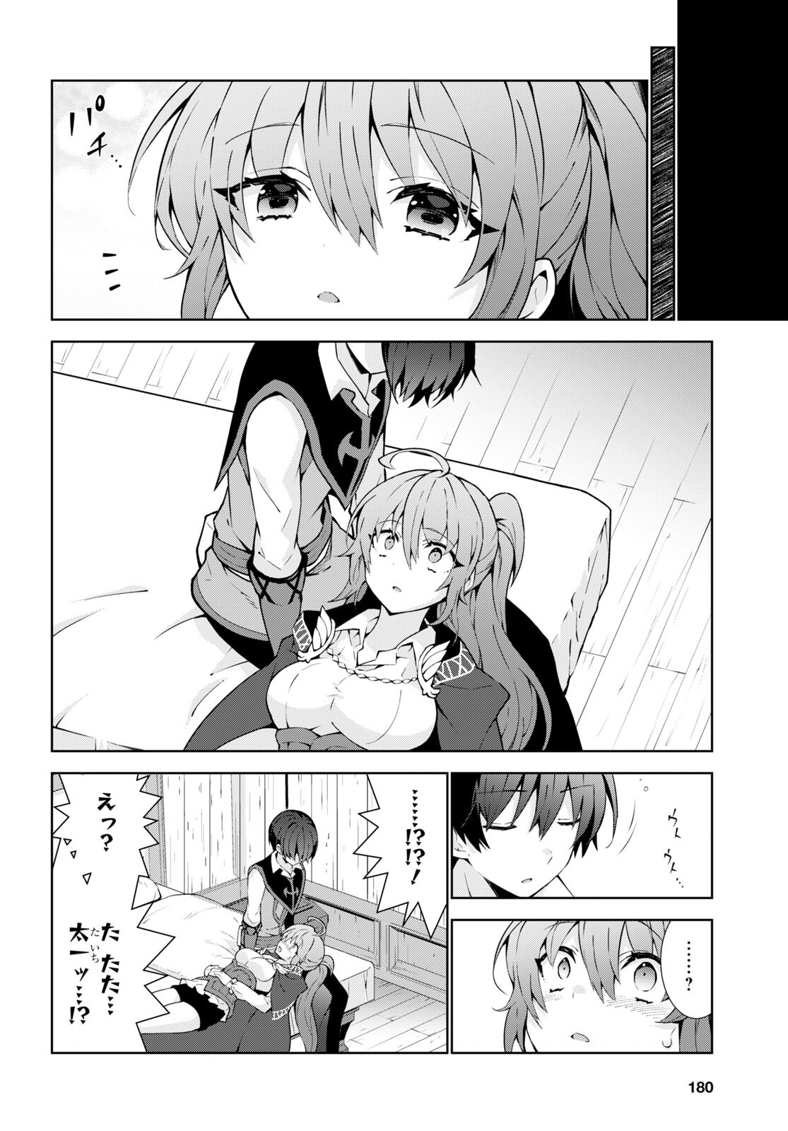 异世界超能魔术师,異世界チート Chap 72 - Next Chap 73