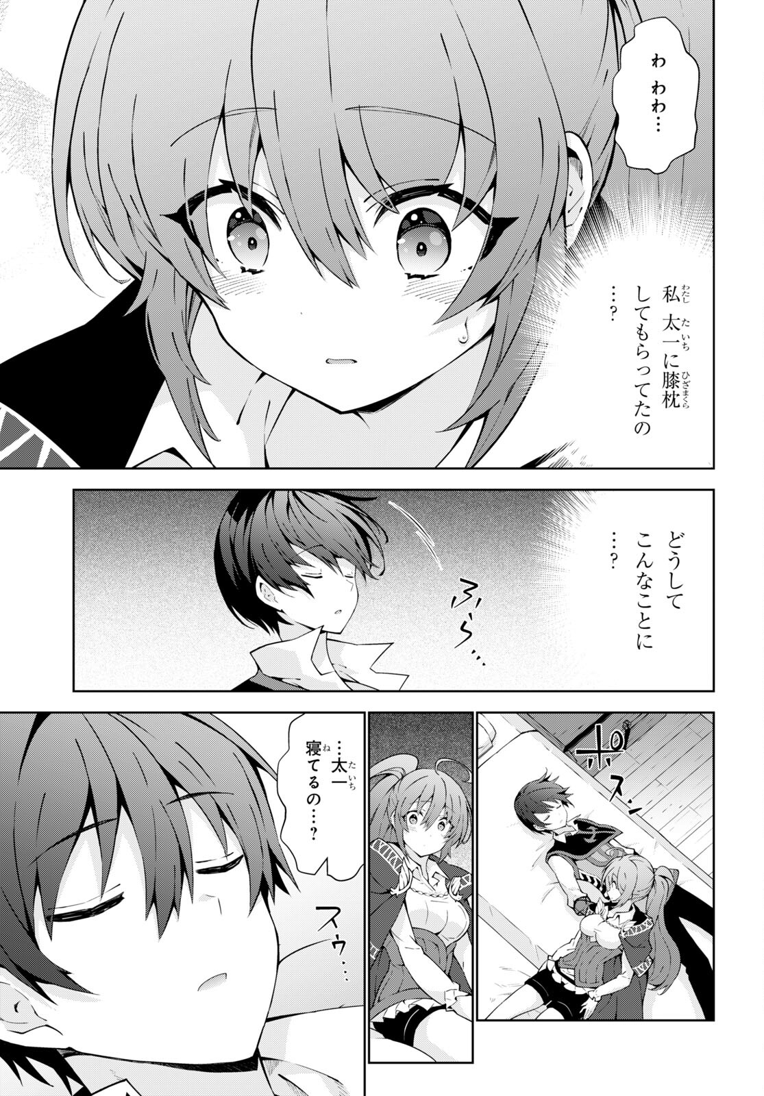 异世界超能魔术师,異世界チート Chap 72 - Next Chap 73