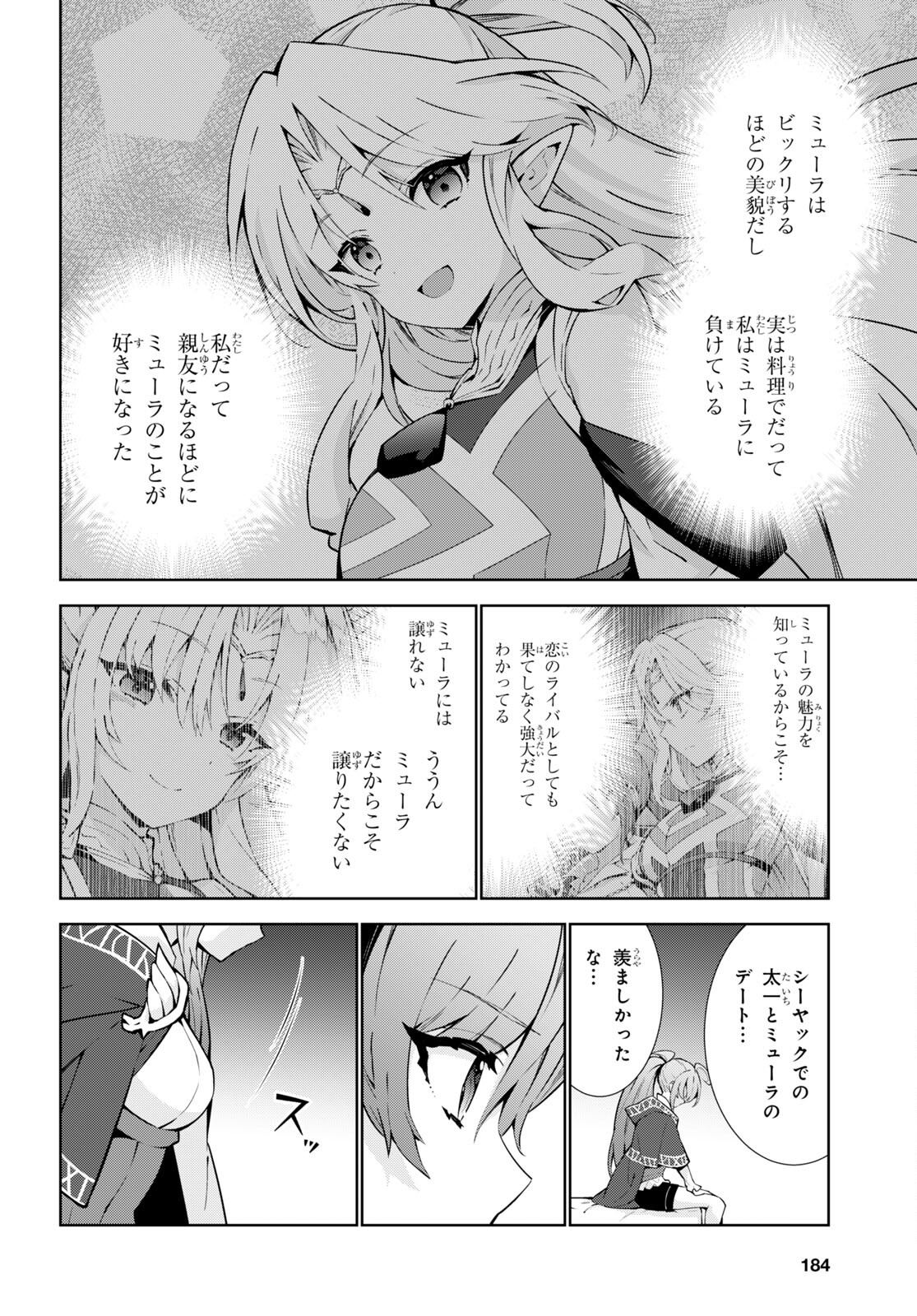 异世界超能魔术师,異世界チート Chap 72 - Next Chap 73