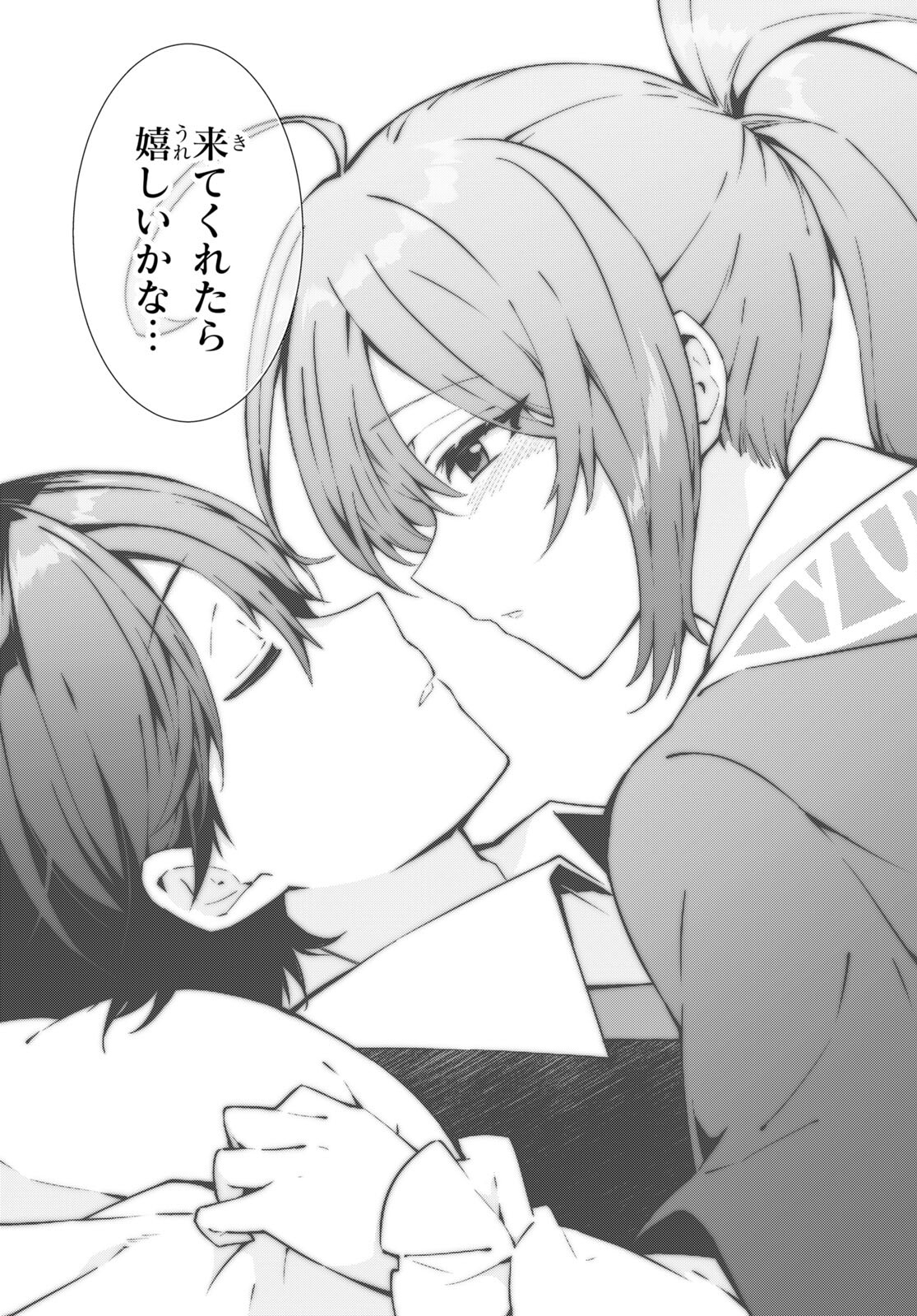 异世界超能魔术师,異世界チート Chap 72 - Next Chap 73