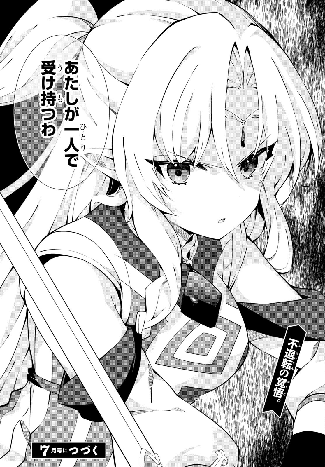 异世界超能魔术师,異世界チート Chap 72 - Next Chap 73