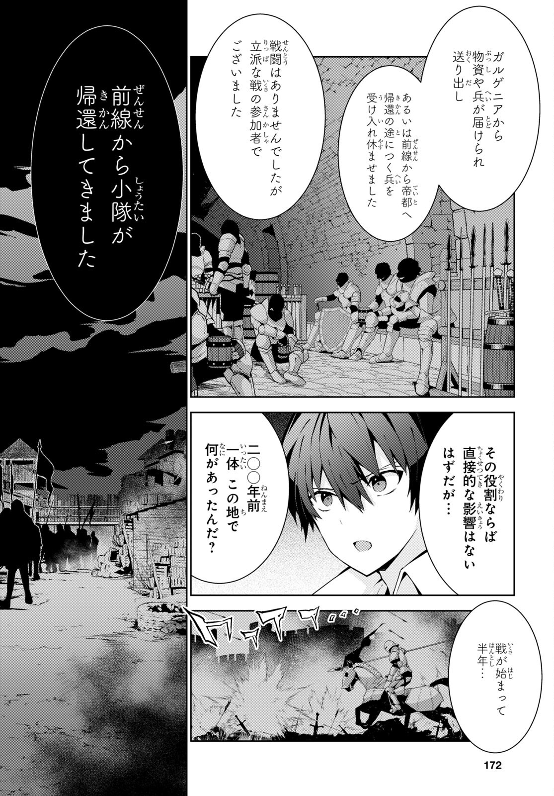 异世界超能魔术师,異世界チート Chap 72 - Next Chap 73