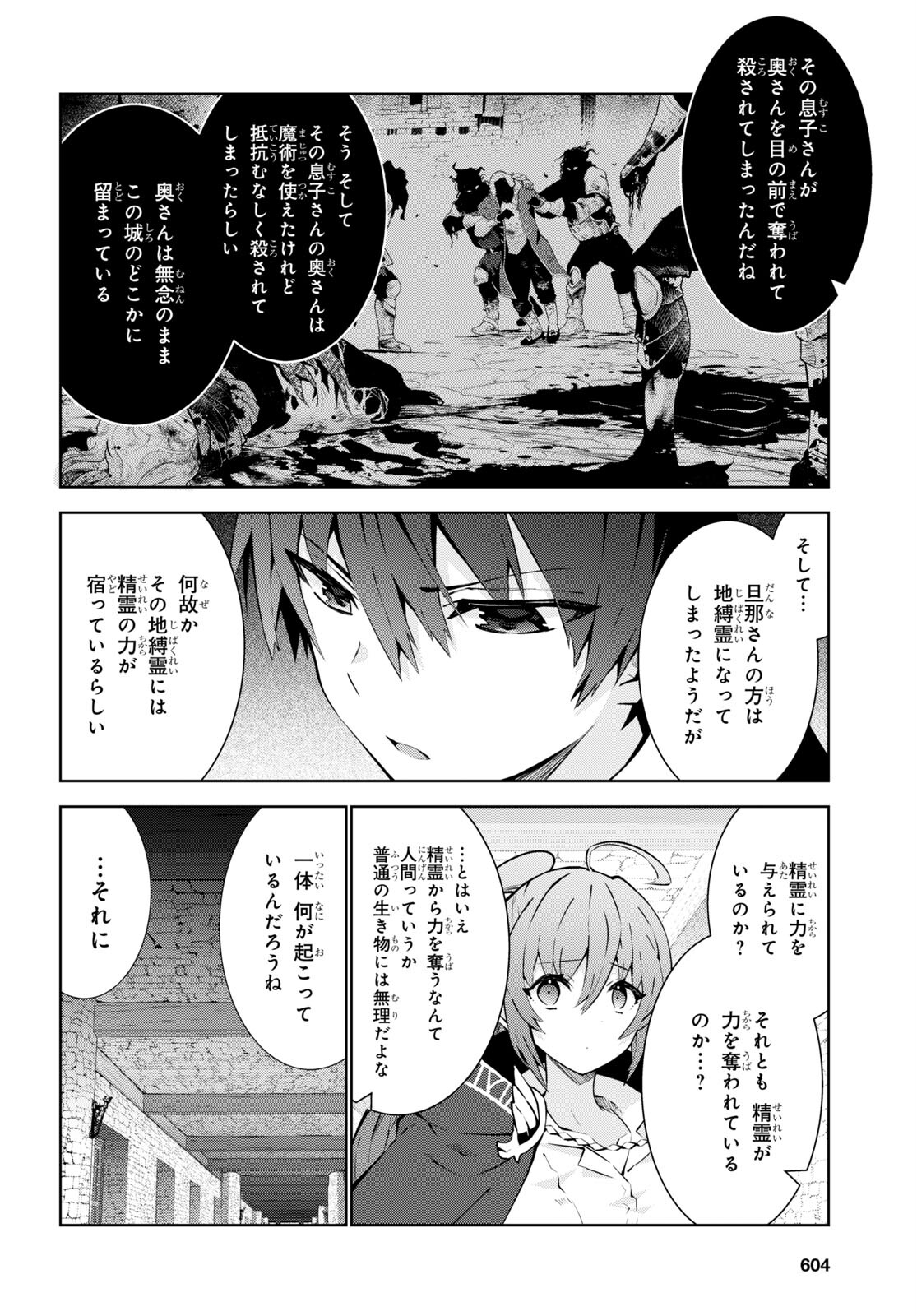 异世界超能魔术师,異世界チート Chap 74 - Next Chap 75