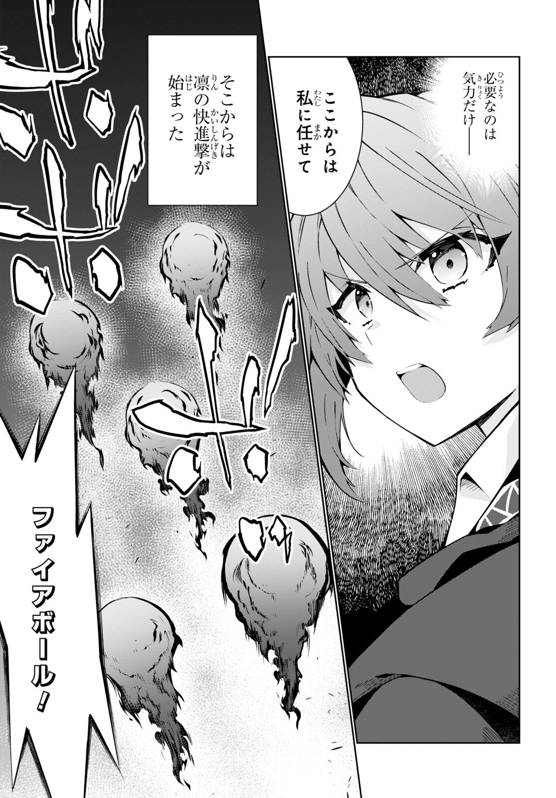 异世界超能魔术师,異世界チート Chap 74 - Next Chap 75