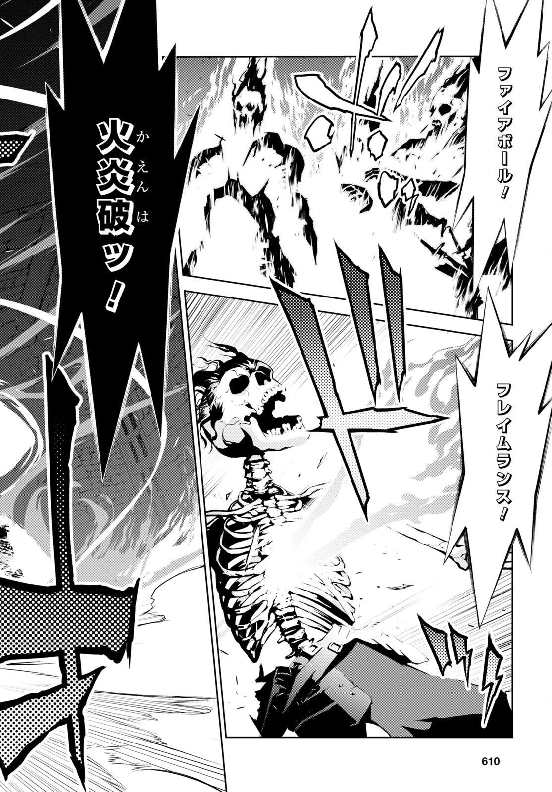 异世界超能魔术师,異世界チート Chap 74 - Next Chap 75