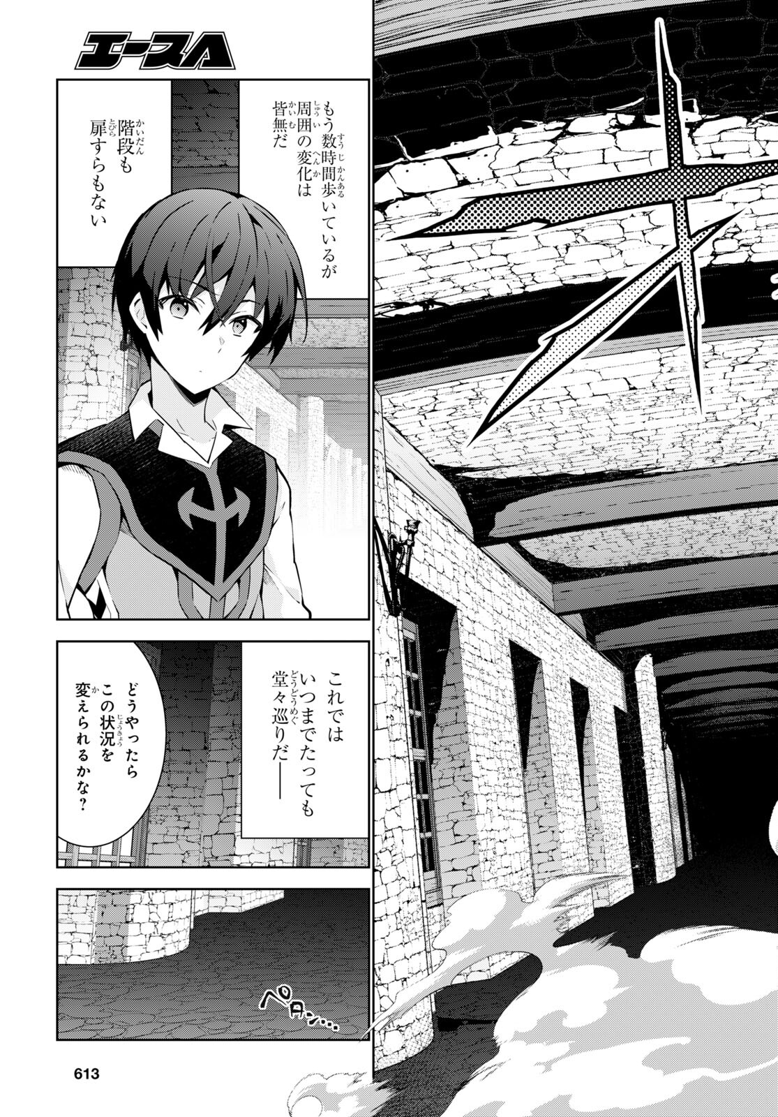 异世界超能魔术师,異世界チート Chap 74 - Next Chap 75