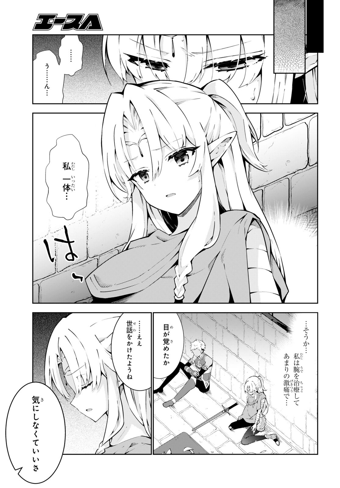 异世界超能魔术师,異世界チート Chap 74 - Next Chap 75