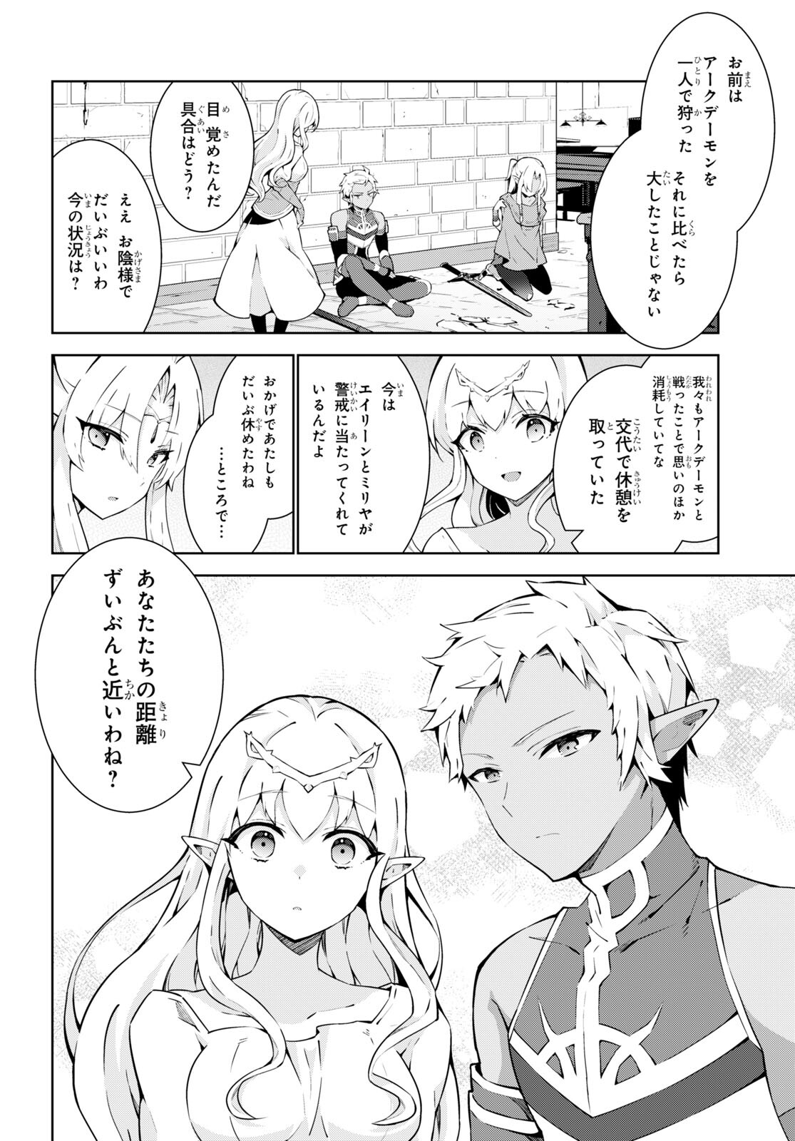 异世界超能魔术师,異世界チート Chap 74 - Next Chap 75