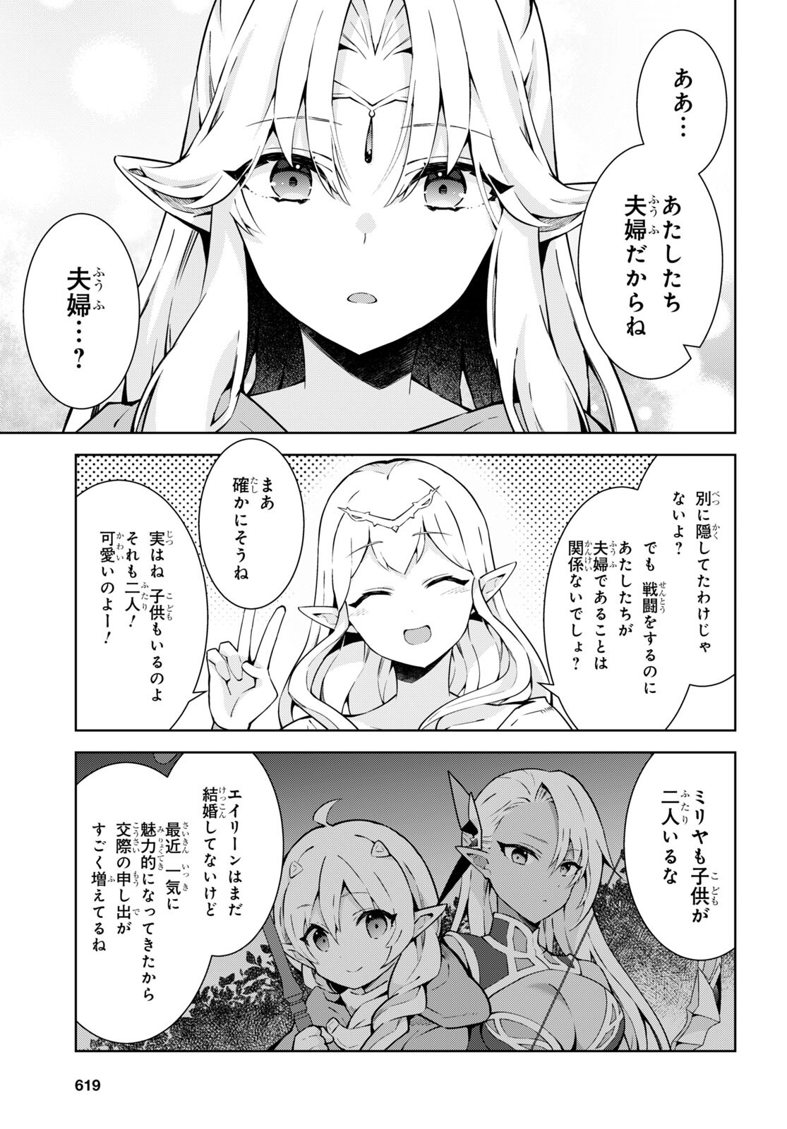 异世界超能魔术师,異世界チート Chap 74 - Next Chap 75