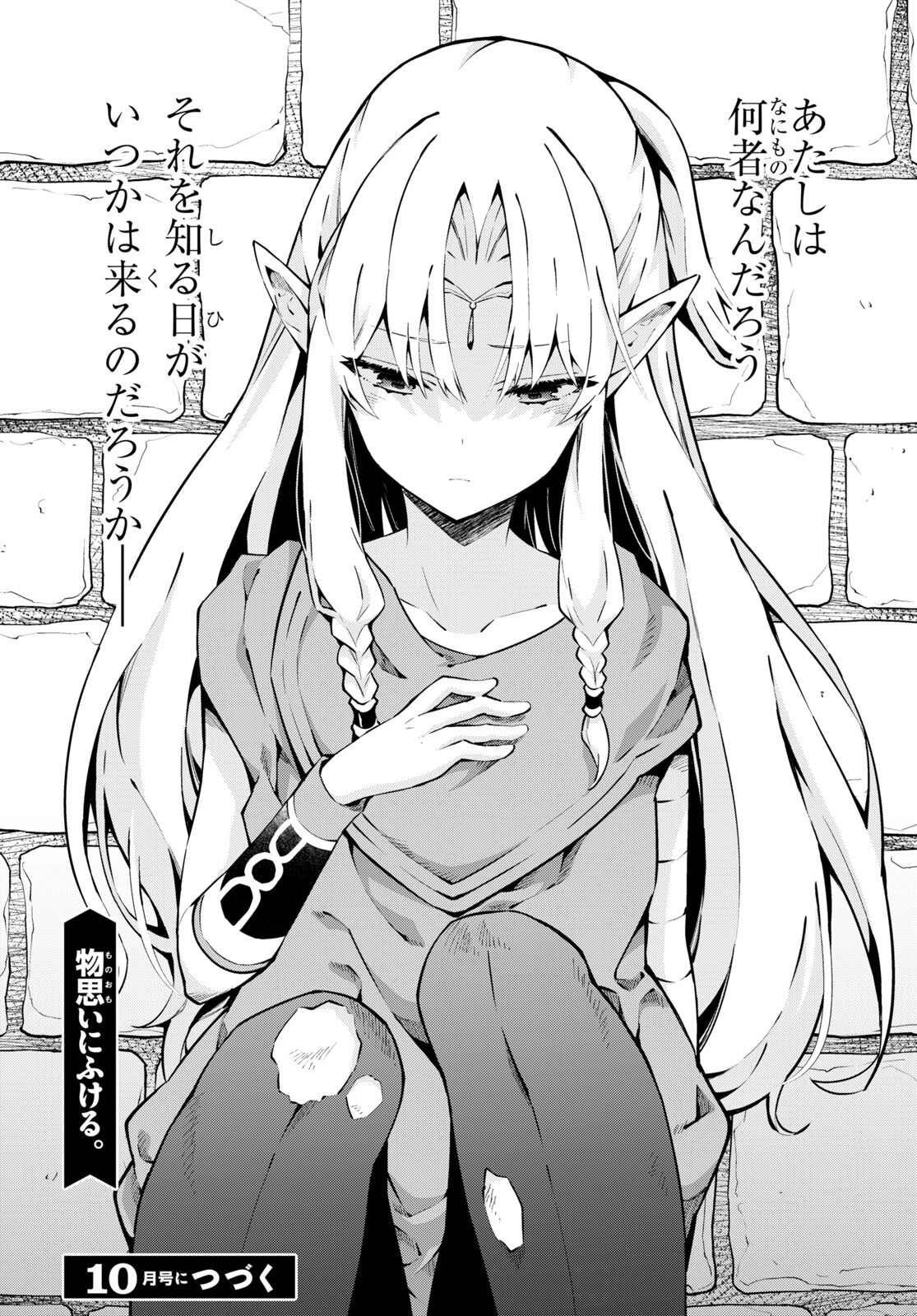 异世界超能魔术师,異世界チート Chap 74 - Next Chap 75