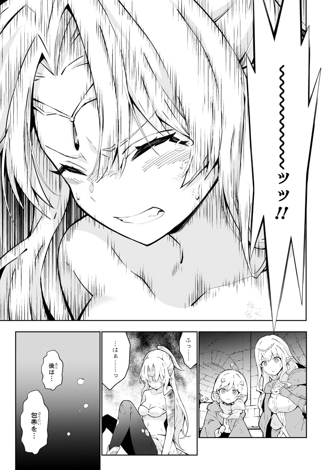 异世界超能魔术师,異世界チート Chap 74 - Next Chap 75