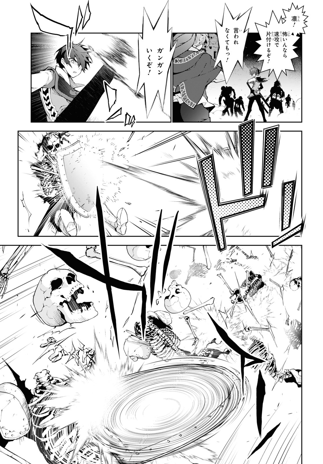 异世界超能魔术师,異世界チート Chap 75 - Next Chap 76