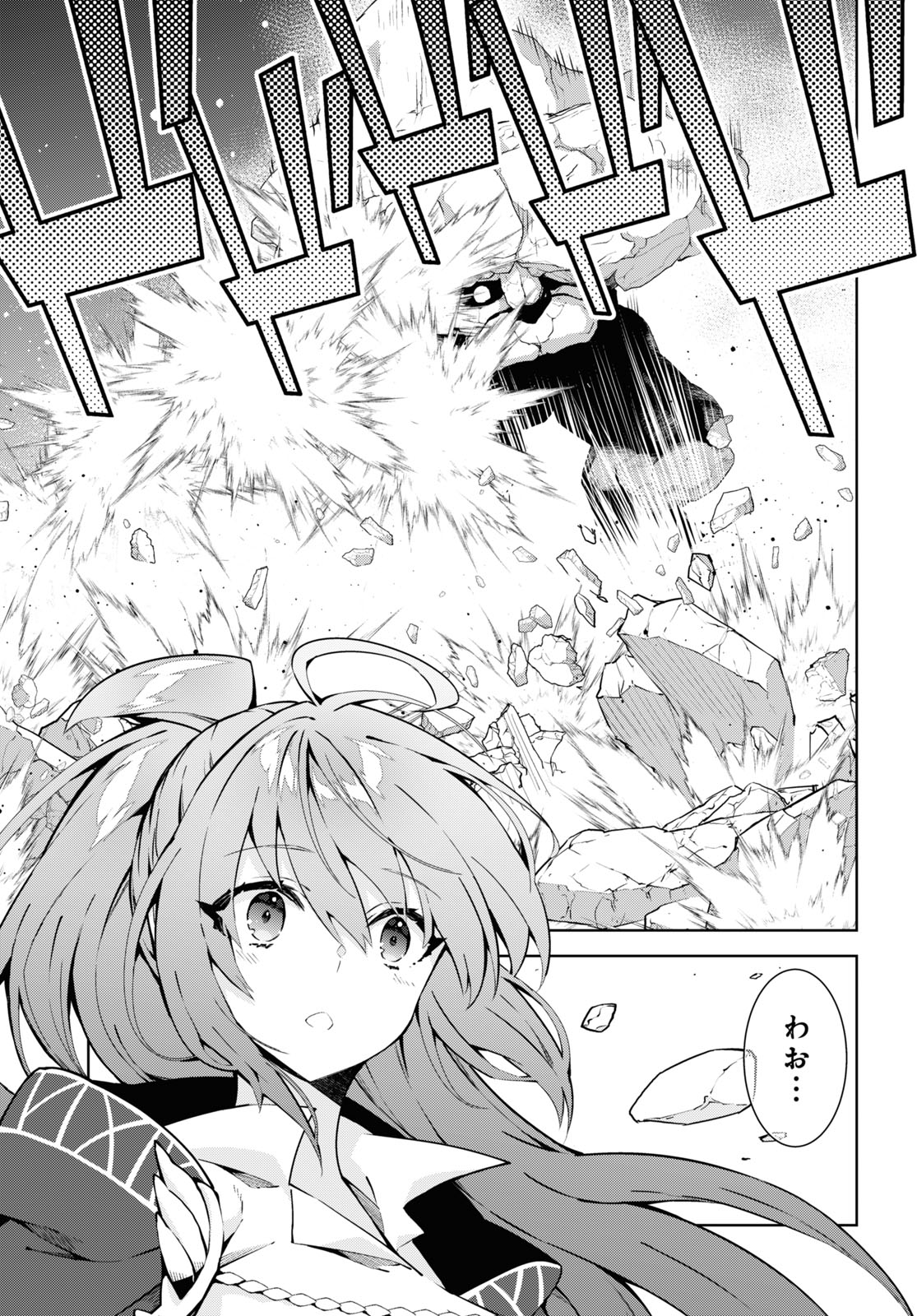 异世界超能魔术师,異世界チート Chap 75 - Next Chap 76