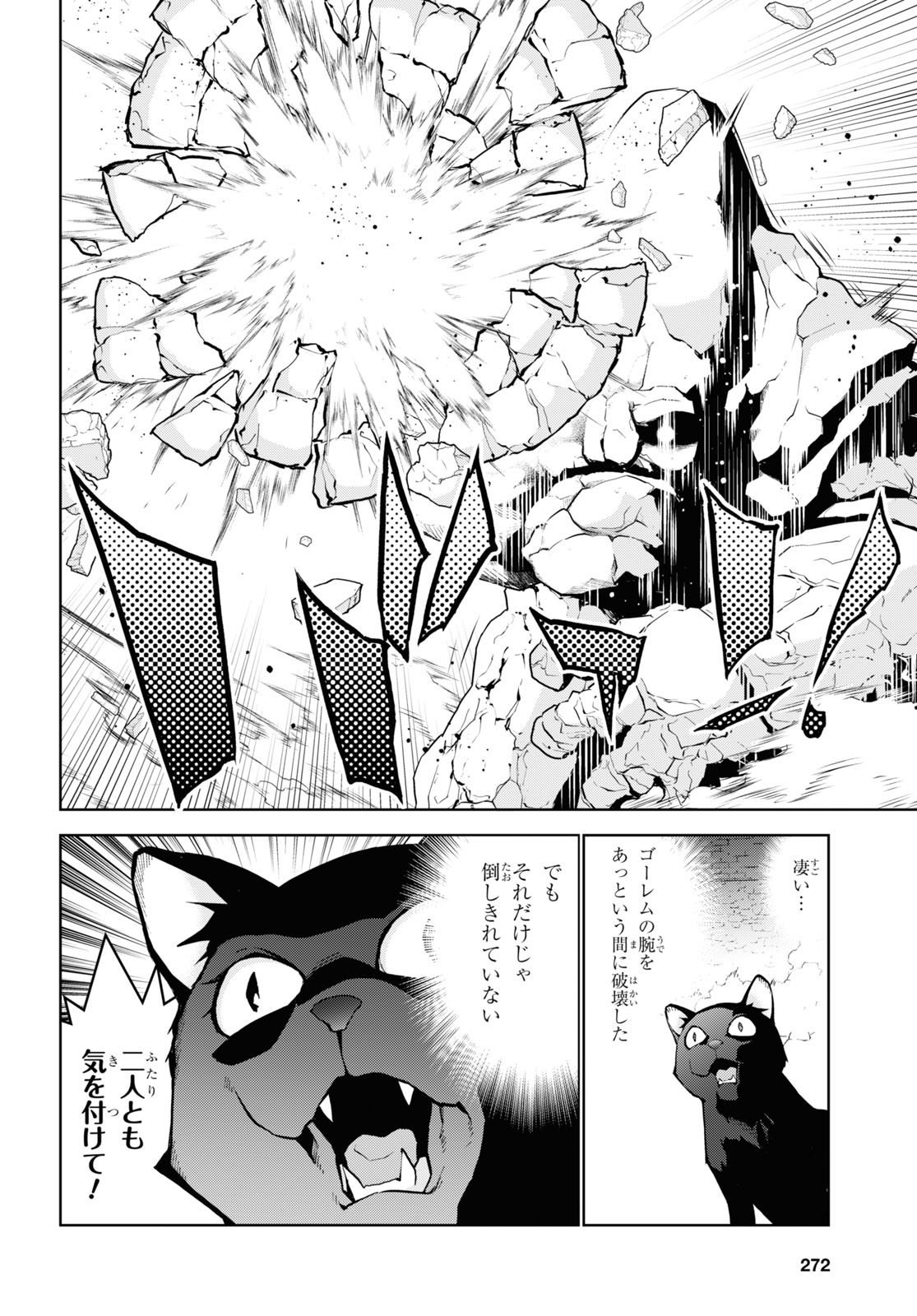 异世界超能魔术师,異世界チート Chap 75 - Next Chap 76