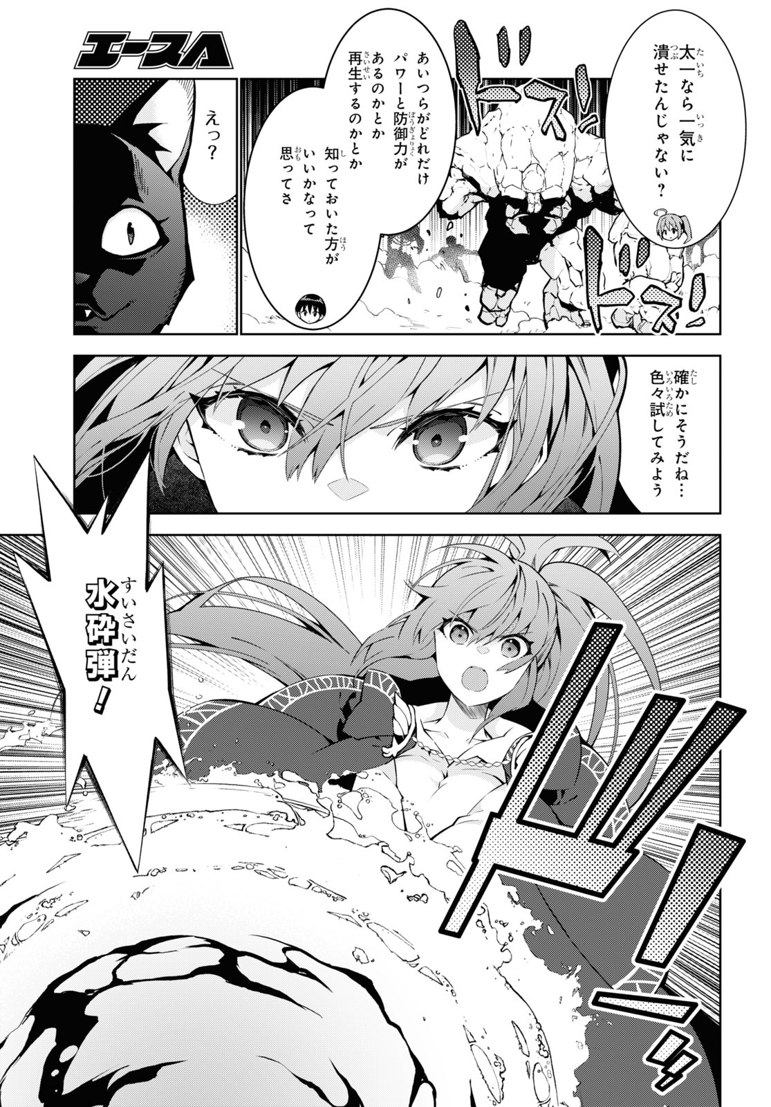 异世界超能魔术师,異世界チート Chap 75 - Next Chap 76